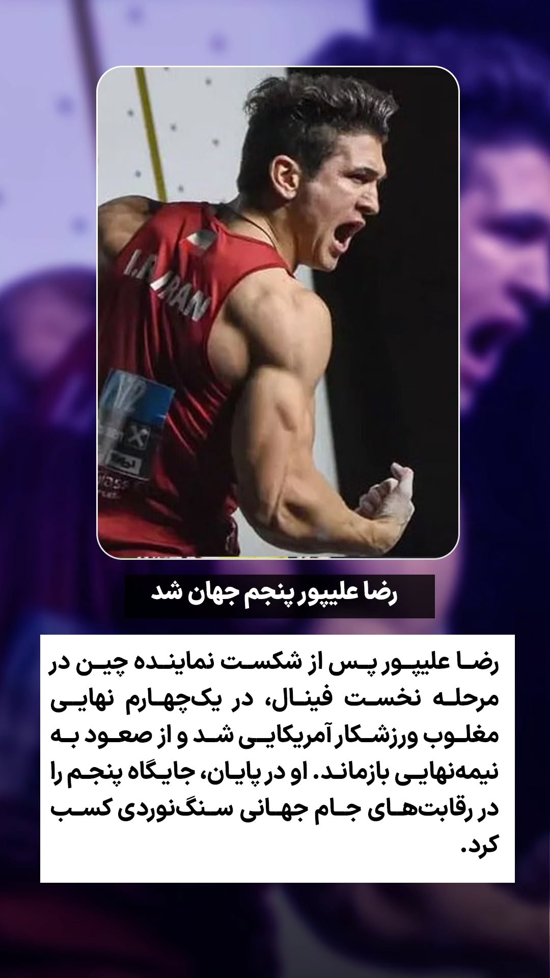  جدید ترین استوری اینستاگرام ورزش 3