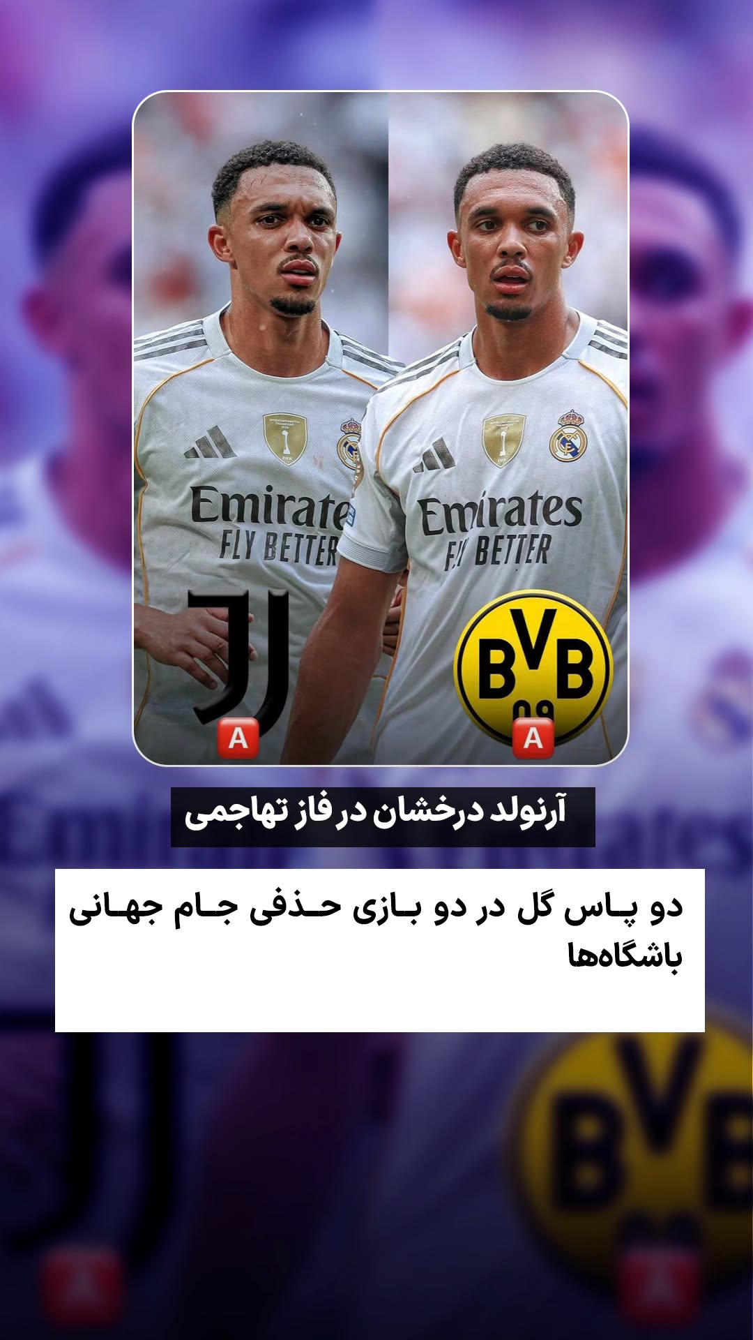  جدید ترین استوری اینستاگرام ورزش 3