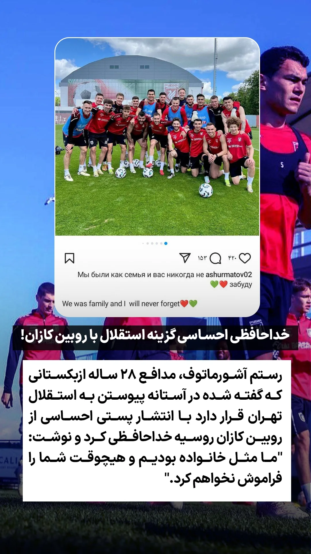 جدید ترین استوری اینستاگرام ورزش 3