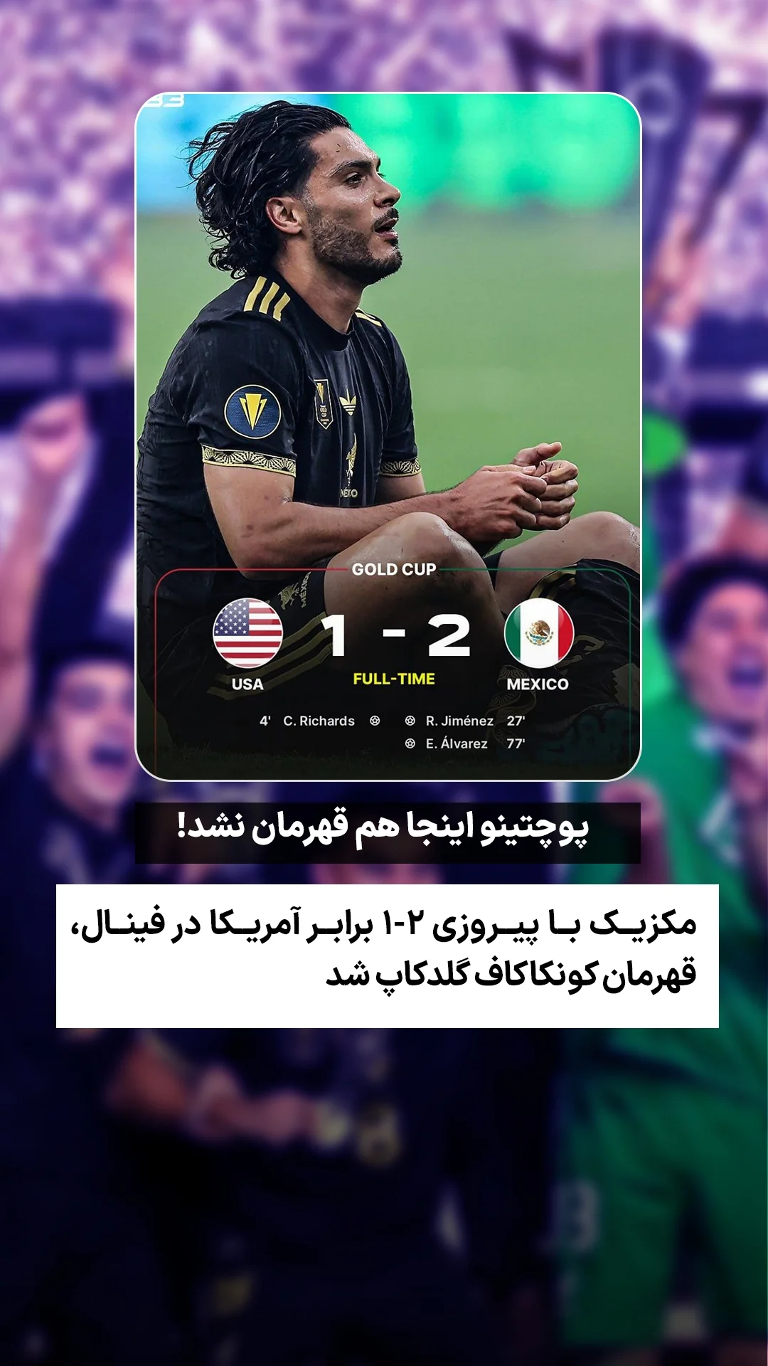  جدید ترین استوری اینستاگرام ورزش 3