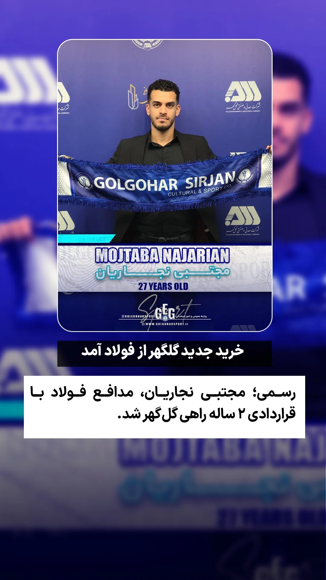  جدید ترین استوری اینستاگرام ورزش 3