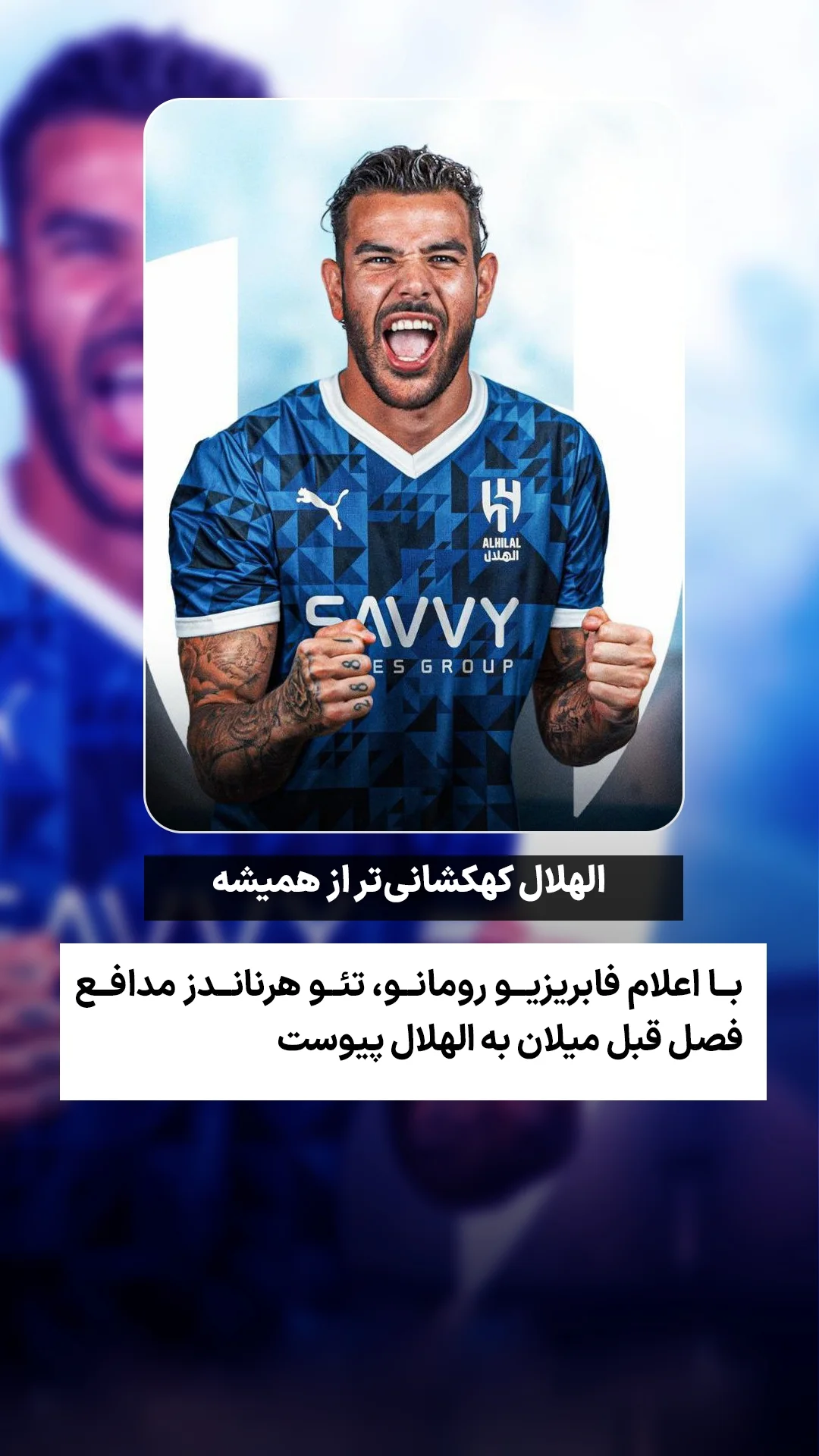  جدید ترین استوری اینستاگرام ورزش 3