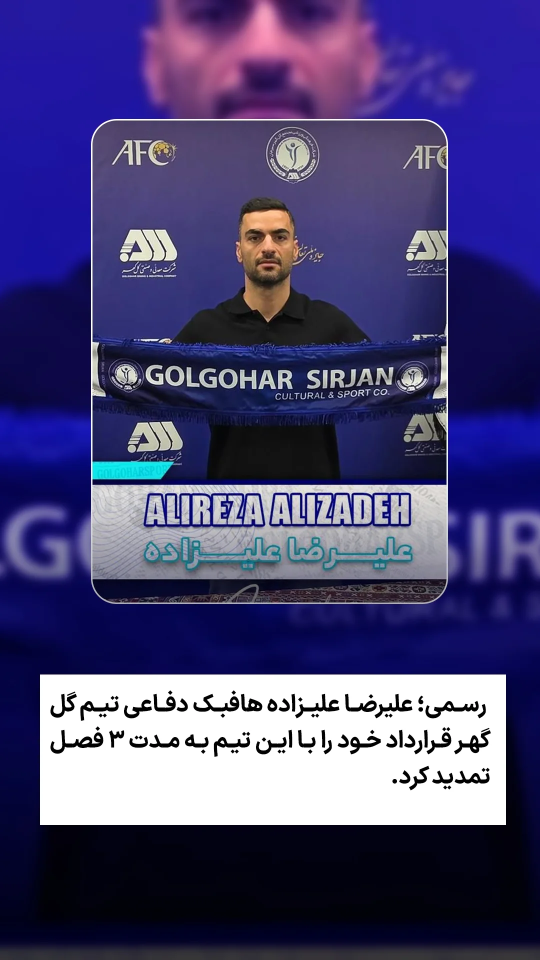  جدید ترین استوری اینستاگرام ورزش 3