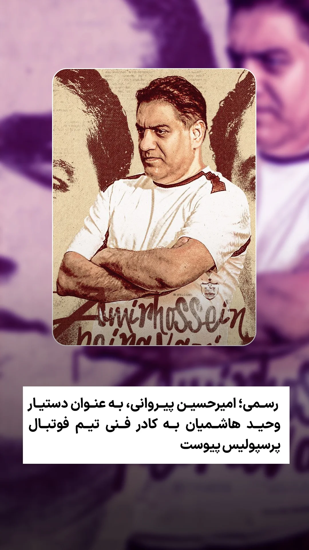  جدید ترین استوری اینستاگرام ورزش 3