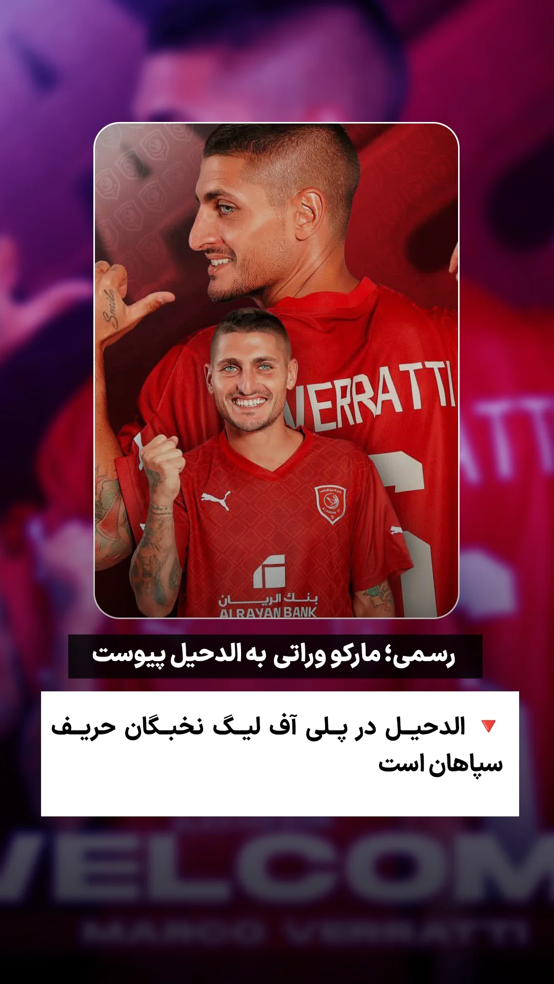  جدید ترین استوری اینستاگرام ورزش 3