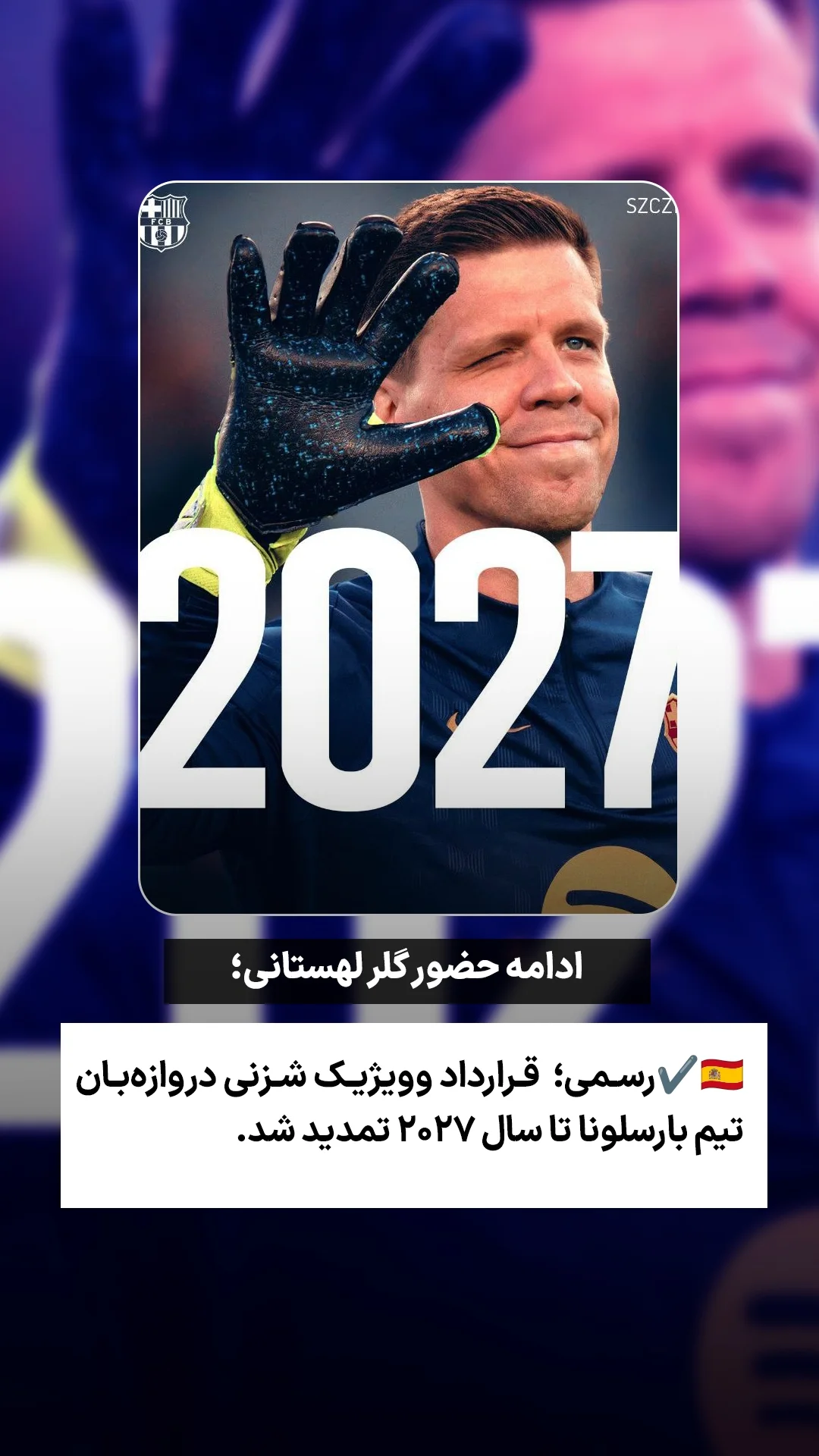  جدید ترین استوری اینستاگرام ورزش 3