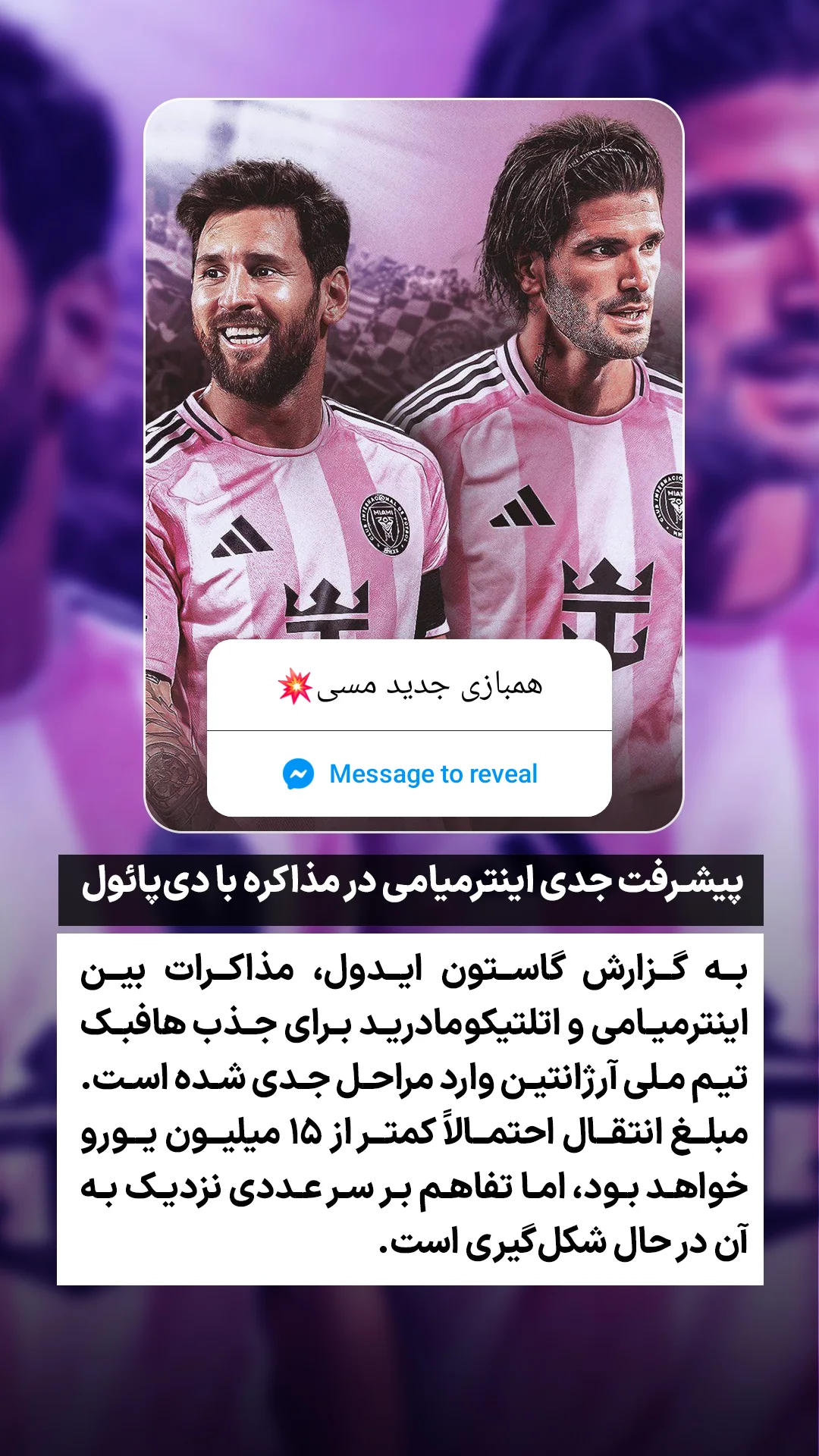  جدید ترین استوری اینستاگرام ورزش 3