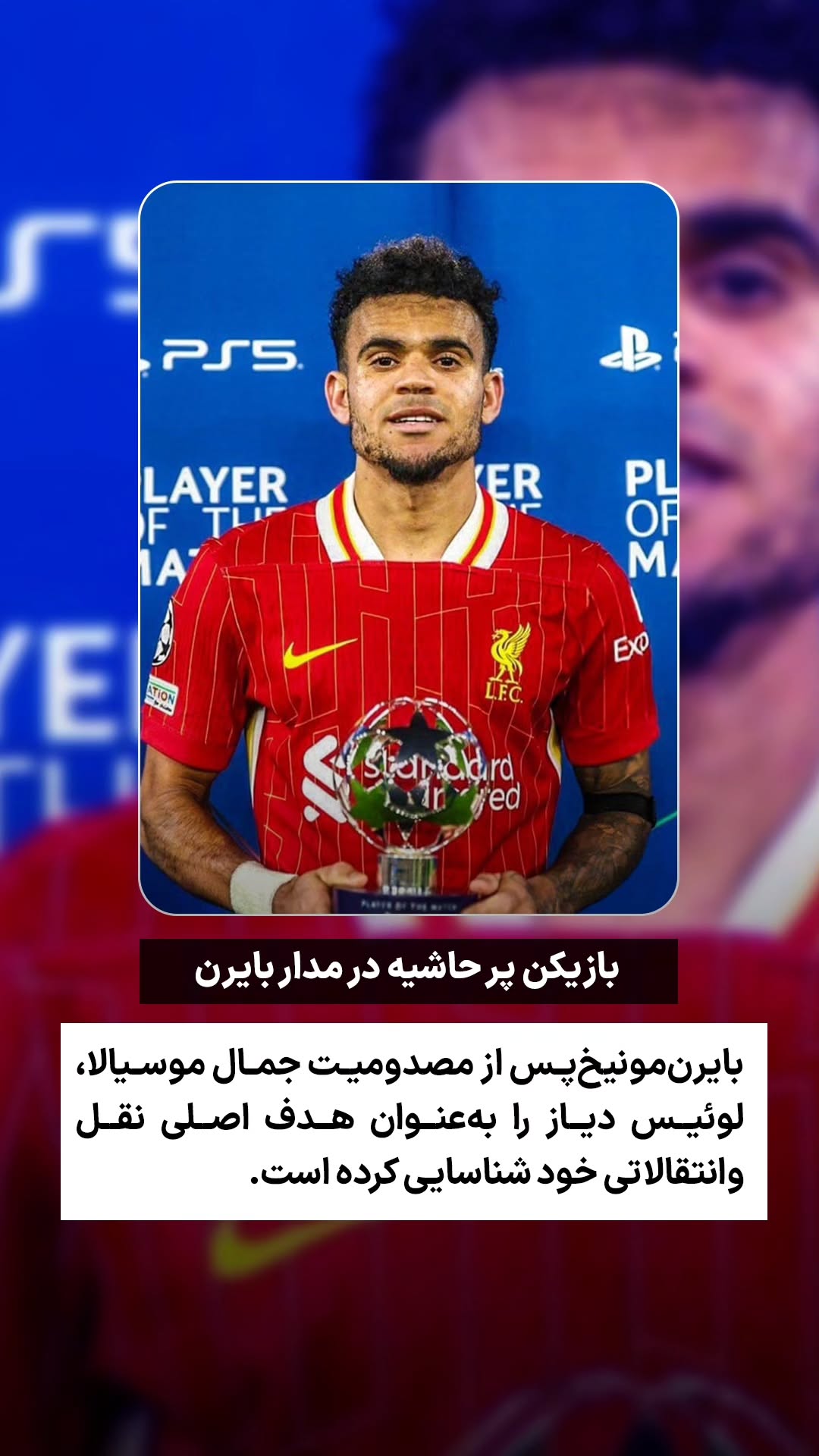 جدید ترین استوری اینستاگرام ورزش 3