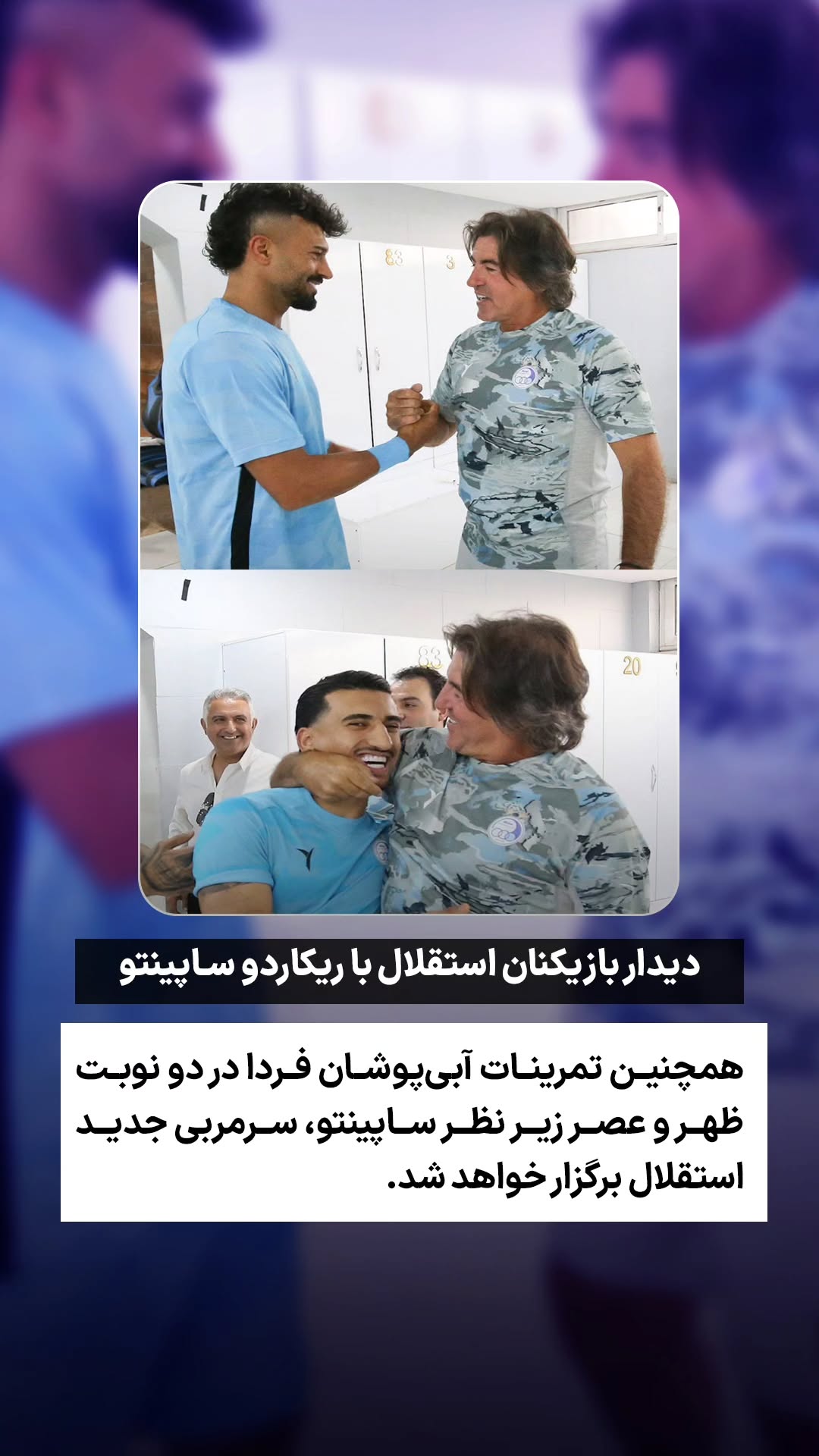  جدید ترین استوری اینستاگرام ورزش 3