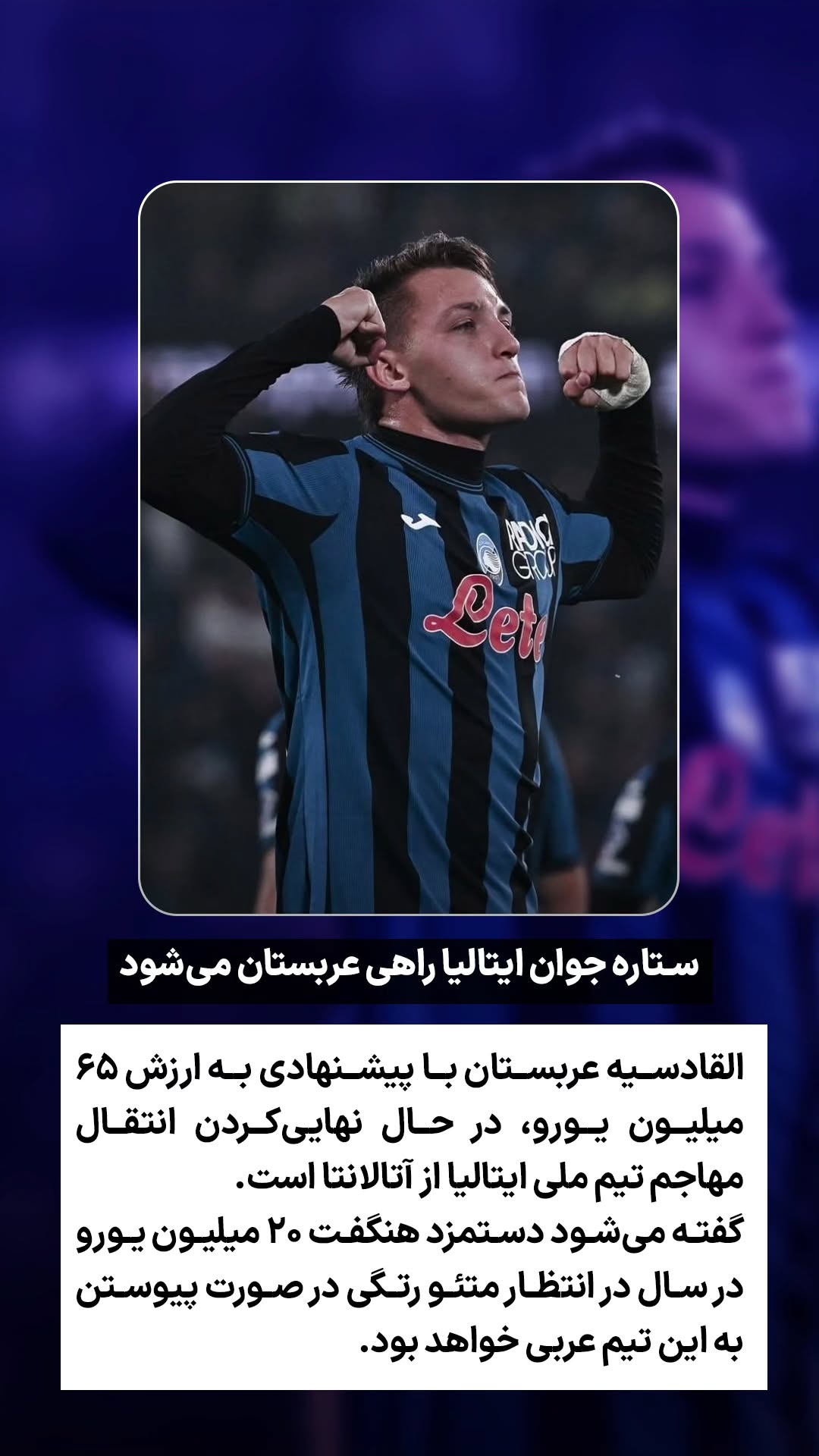  جدید ترین استوری اینستاگرام ورزش 3