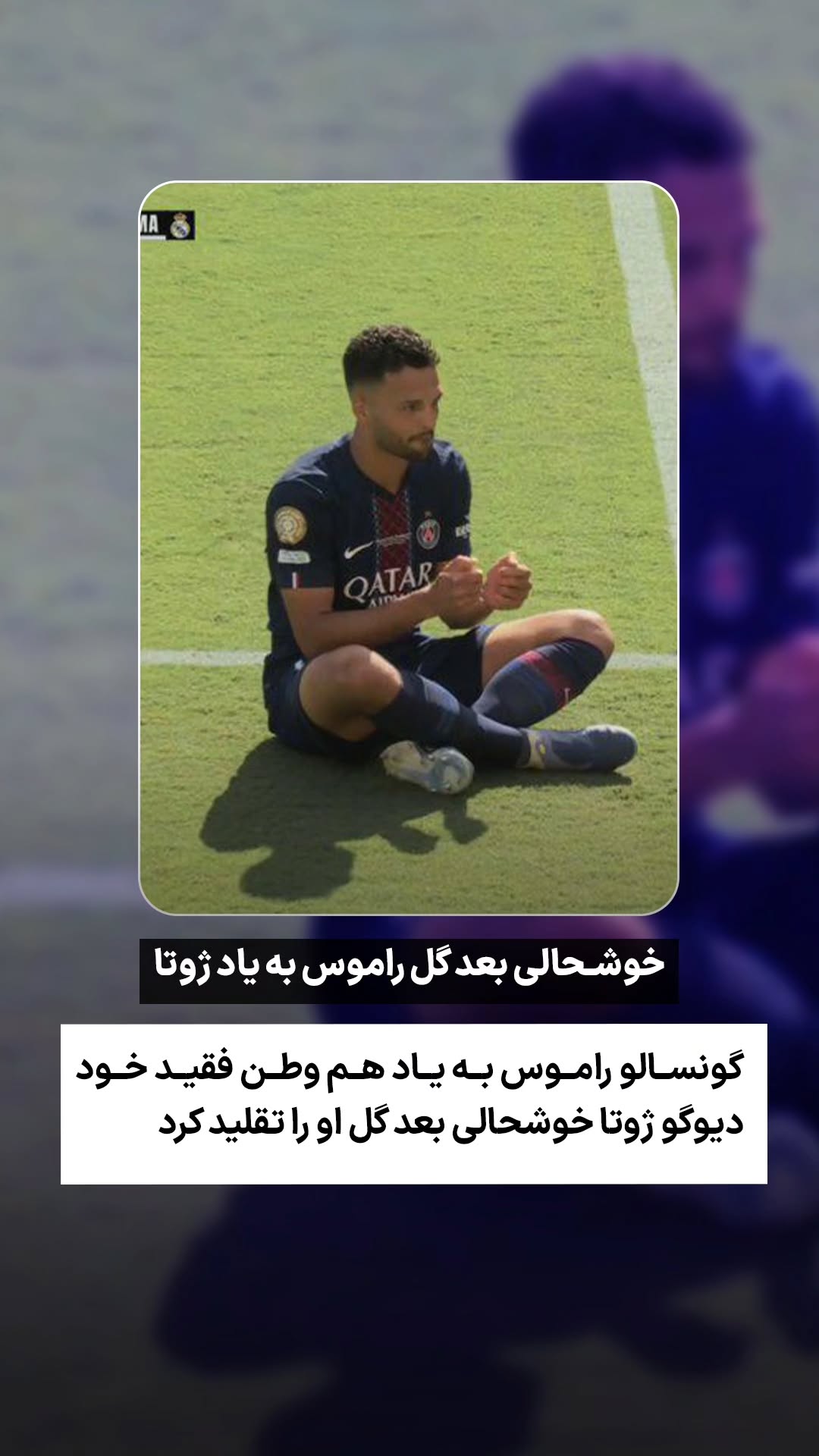  جدید ترین استوری اینستاگرام ورزش 3