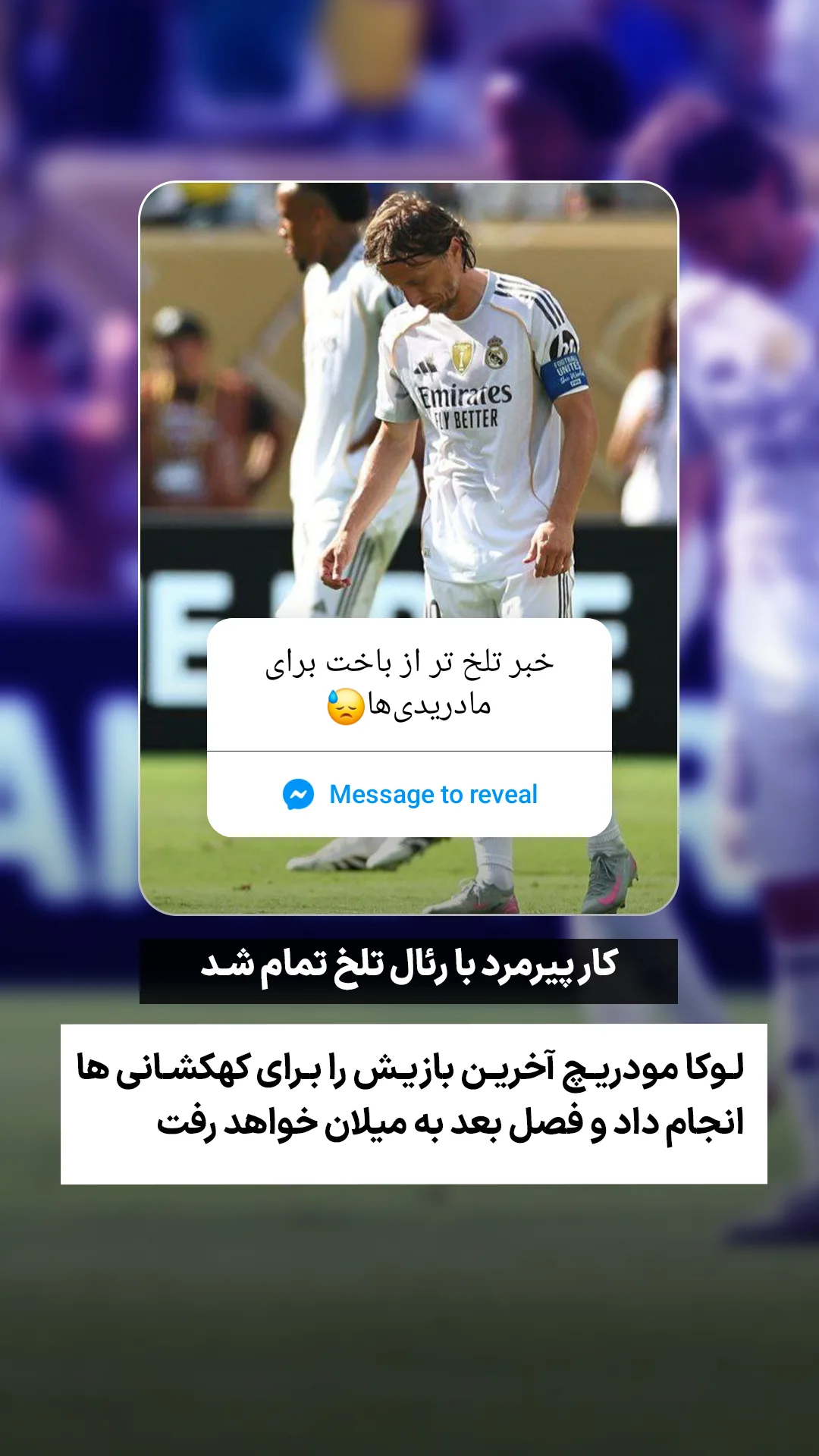  جدید ترین استوری اینستاگرام ورزش 3
