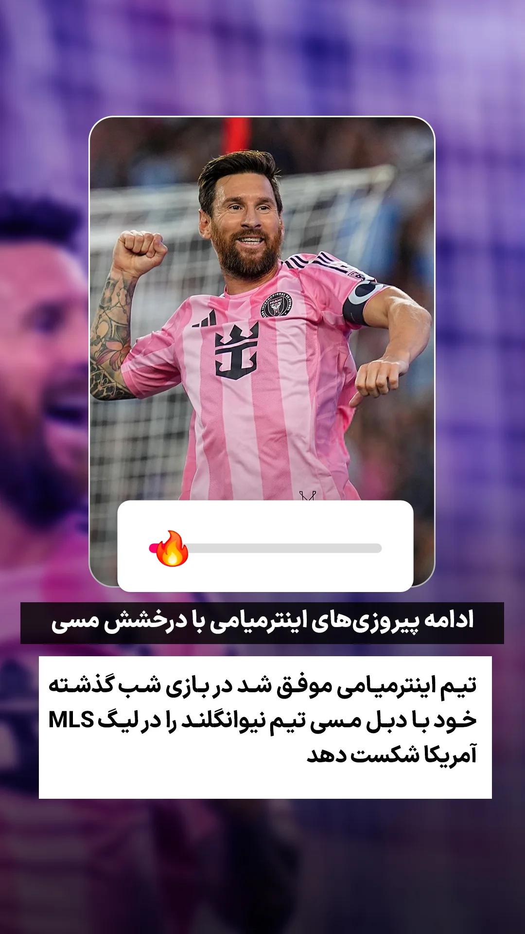  جدید ترین استوری اینستاگرام ورزش 3