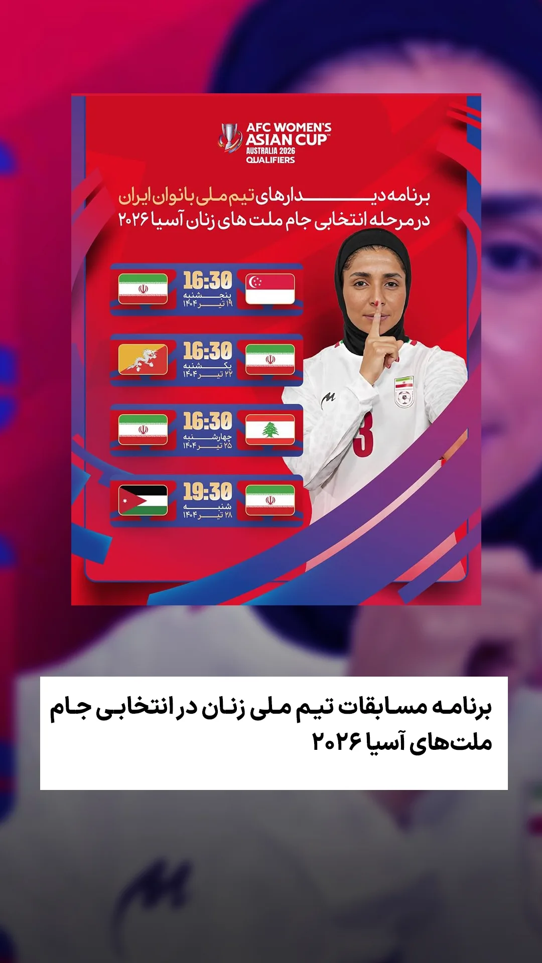  جدید ترین استوری اینستاگرام ورزش 3