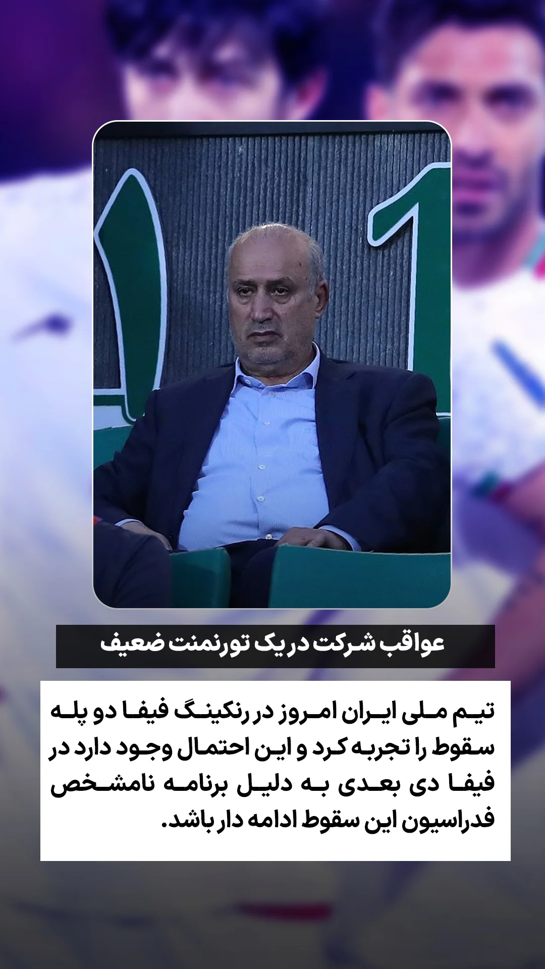  جدید ترین استوری اینستاگرام ورزش 3