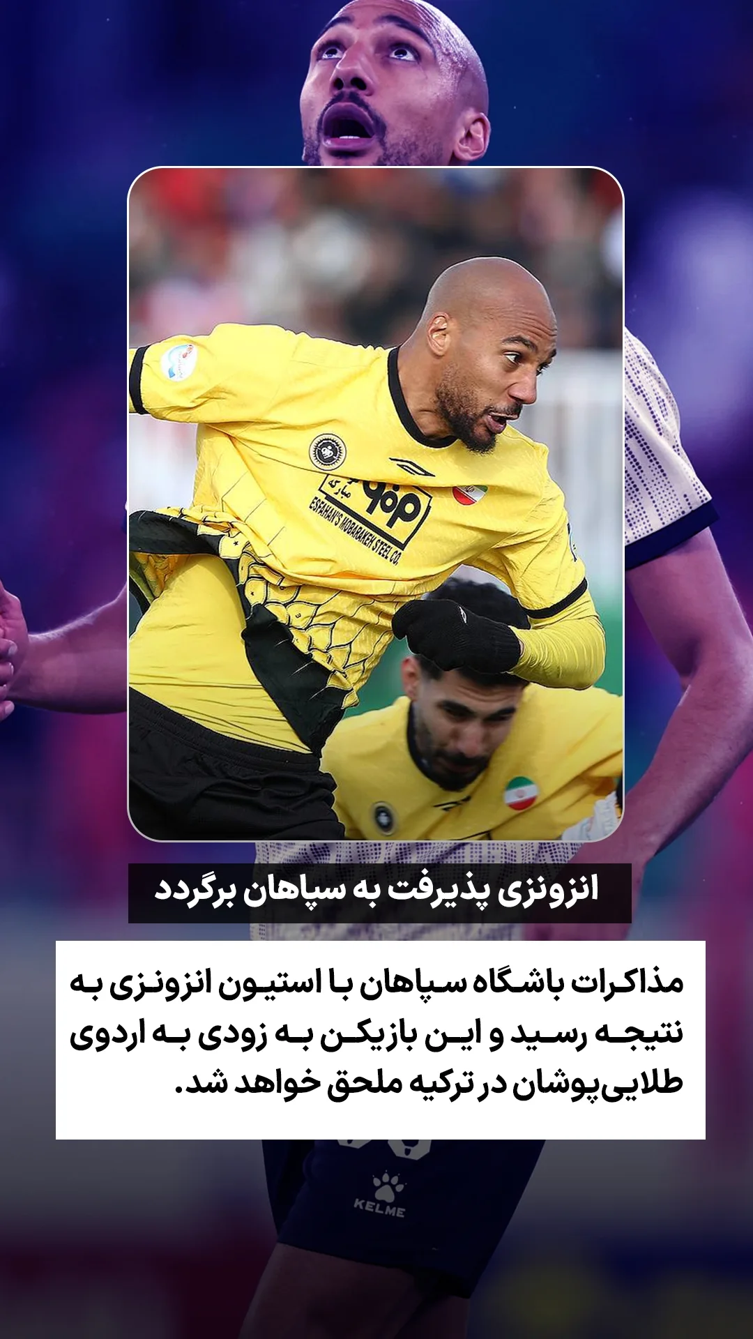  جدید ترین استوری اینستاگرام ورزش 3
