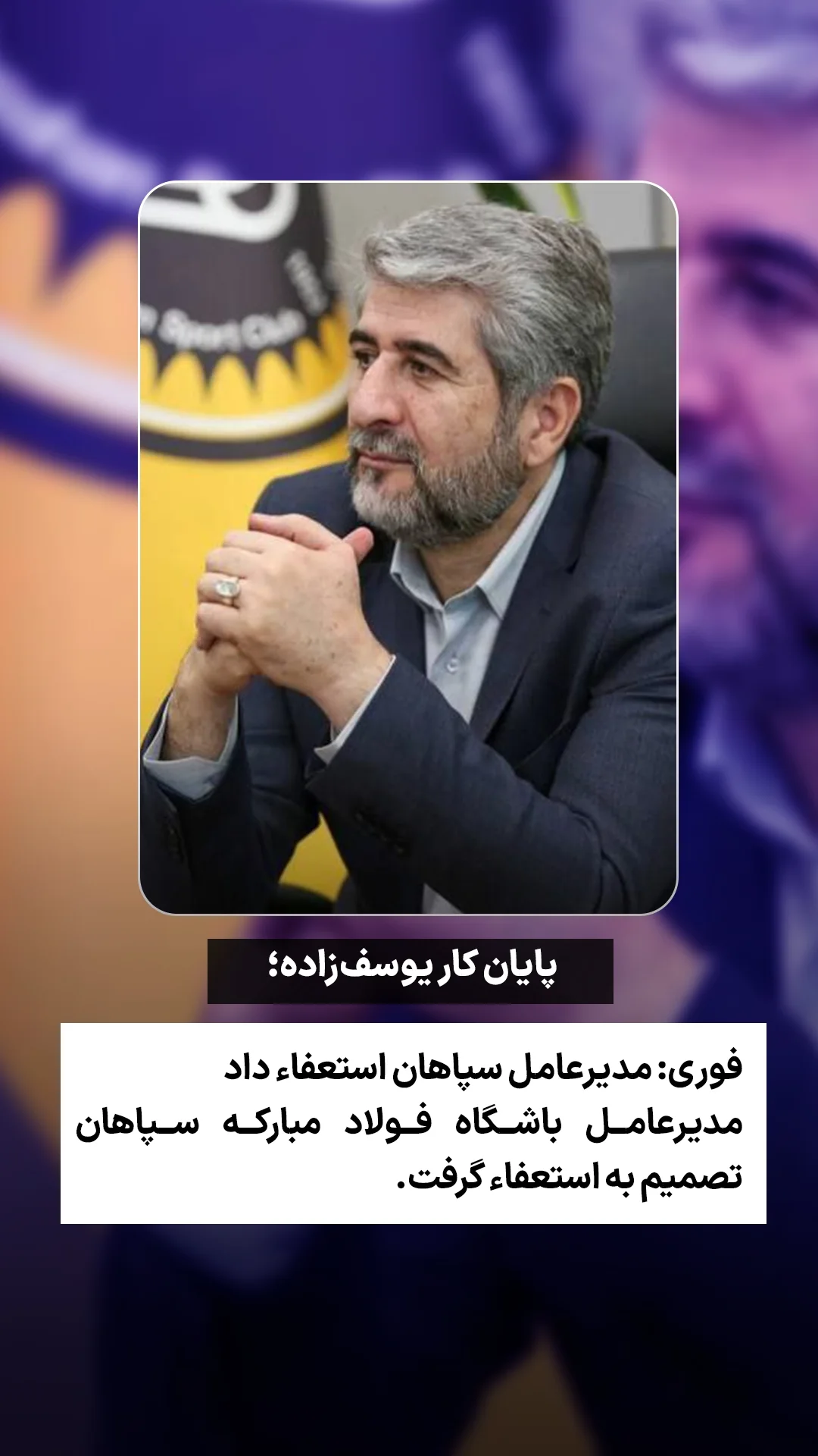  جدید ترین استوری اینستاگرام ورزش 3