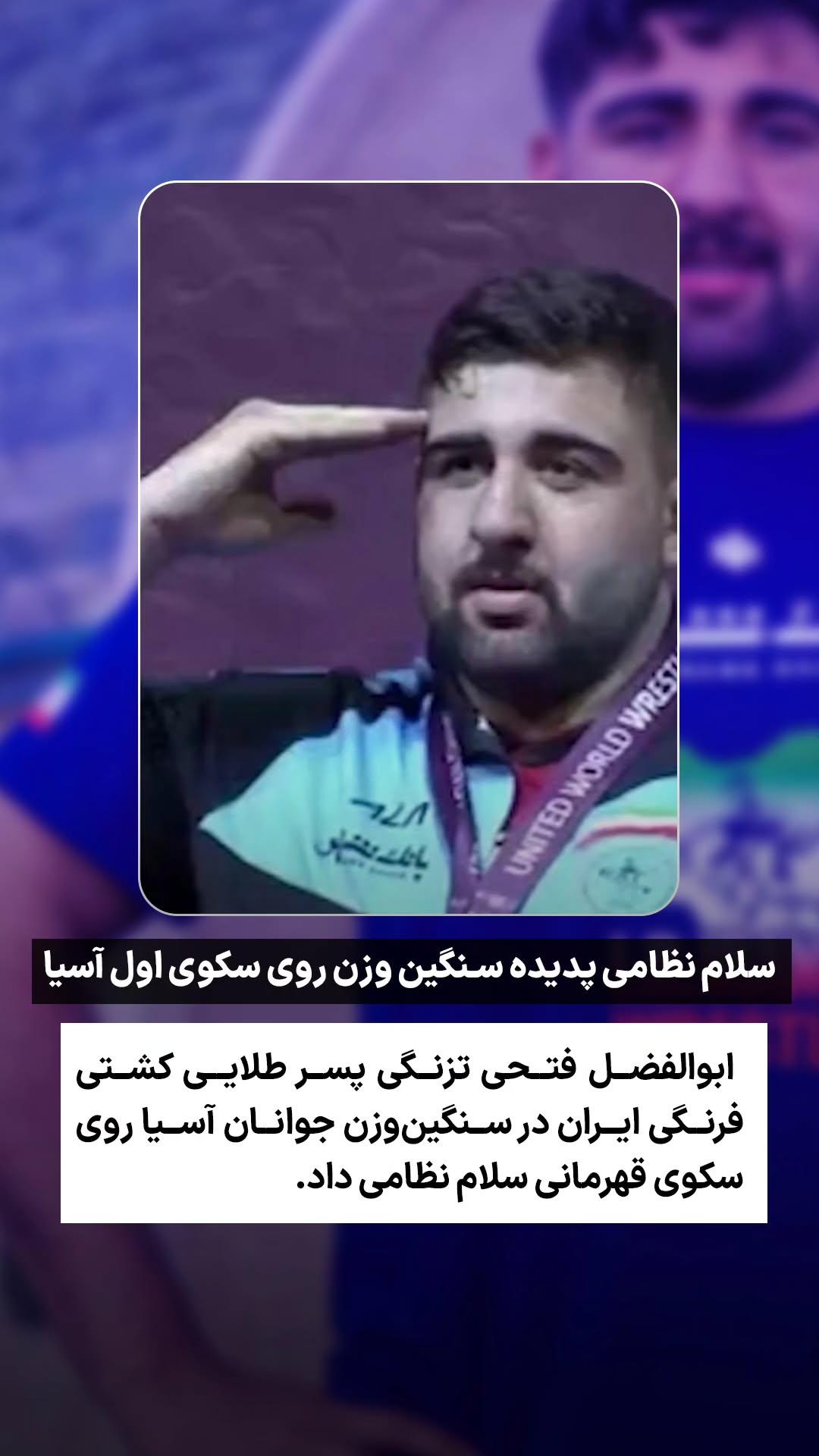  جدید ترین استوری اینستاگرام ورزش 3