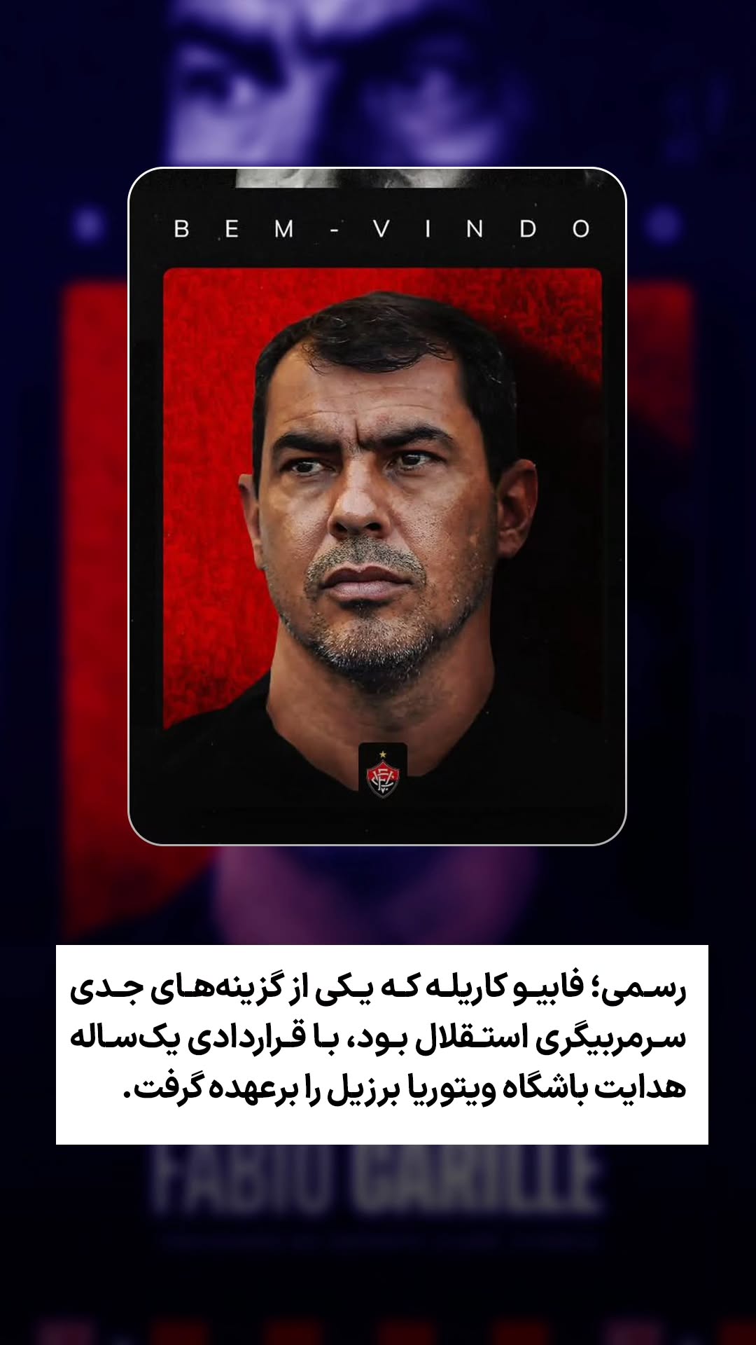  جدید ترین استوری اینستاگرام ورزش 3