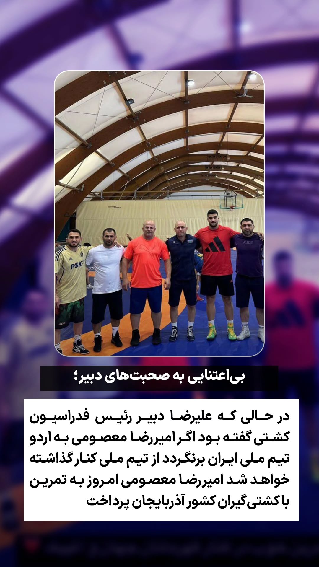  جدید ترین استوری اینستاگرام ورزش 3