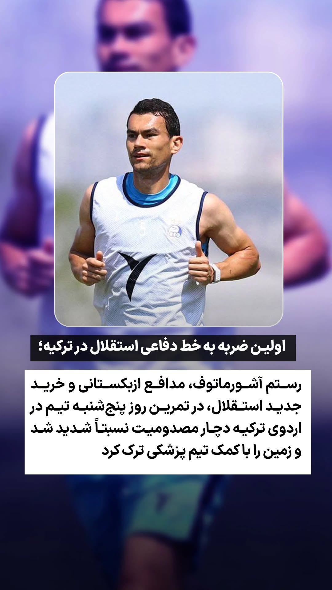  جدید ترین استوری اینستاگرام ورزش 3