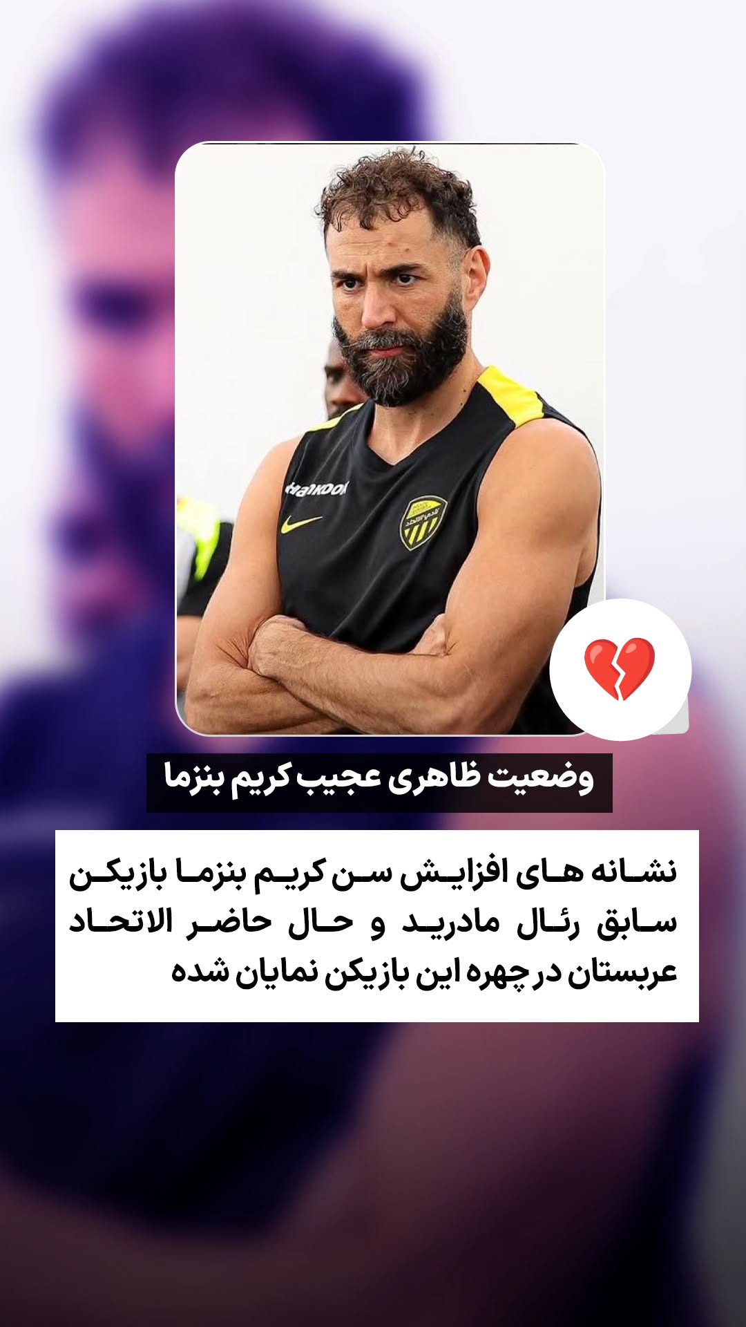  جدید ترین استوری اینستاگرام ورزش 3