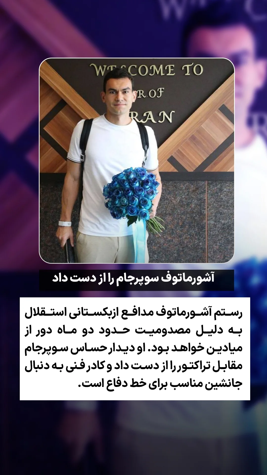  جدید ترین استوری اینستاگرام ورزش 3