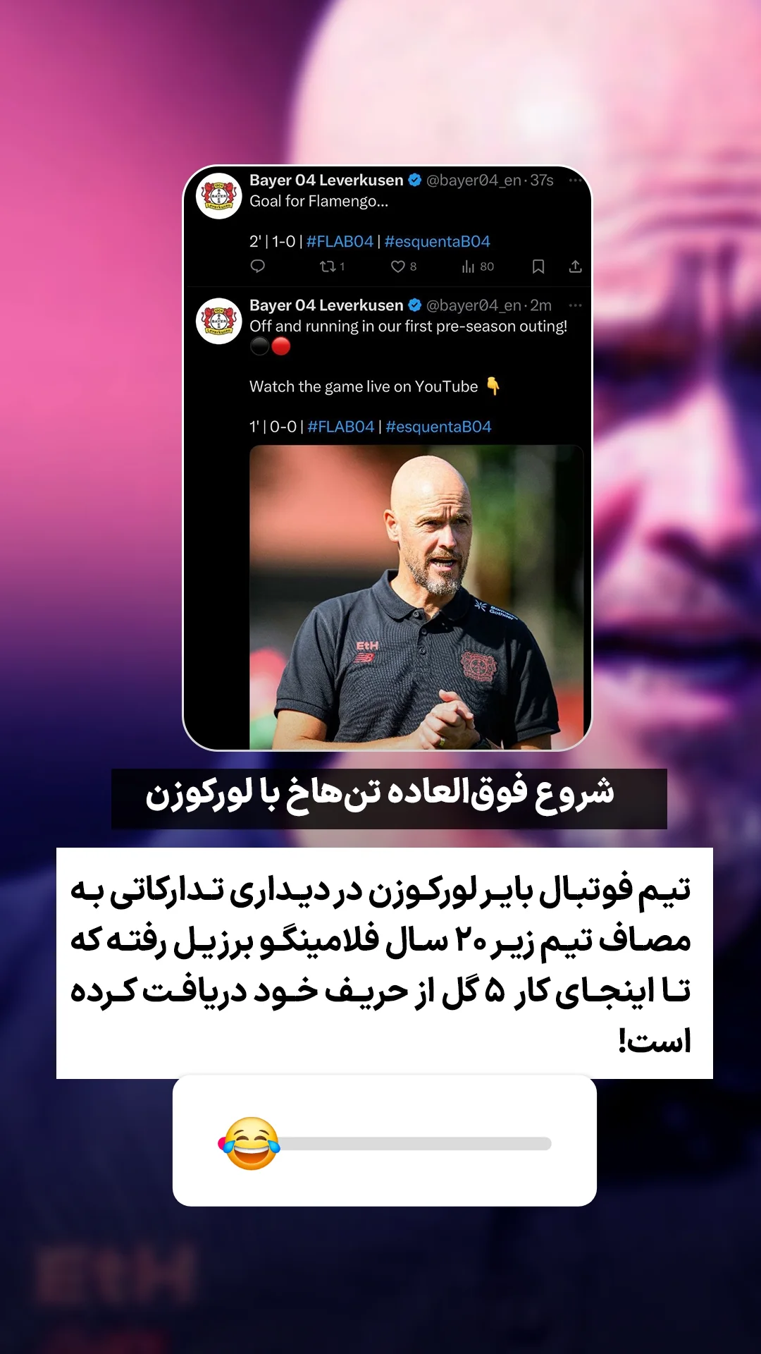  جدید ترین استوری اینستاگرام ورزش 3
