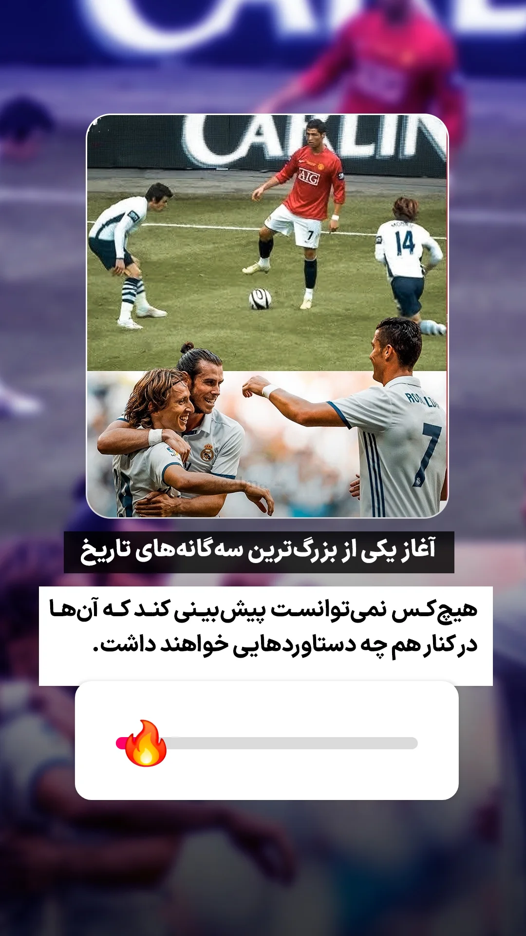  جدید ترین استوری اینستاگرام ورزش 3