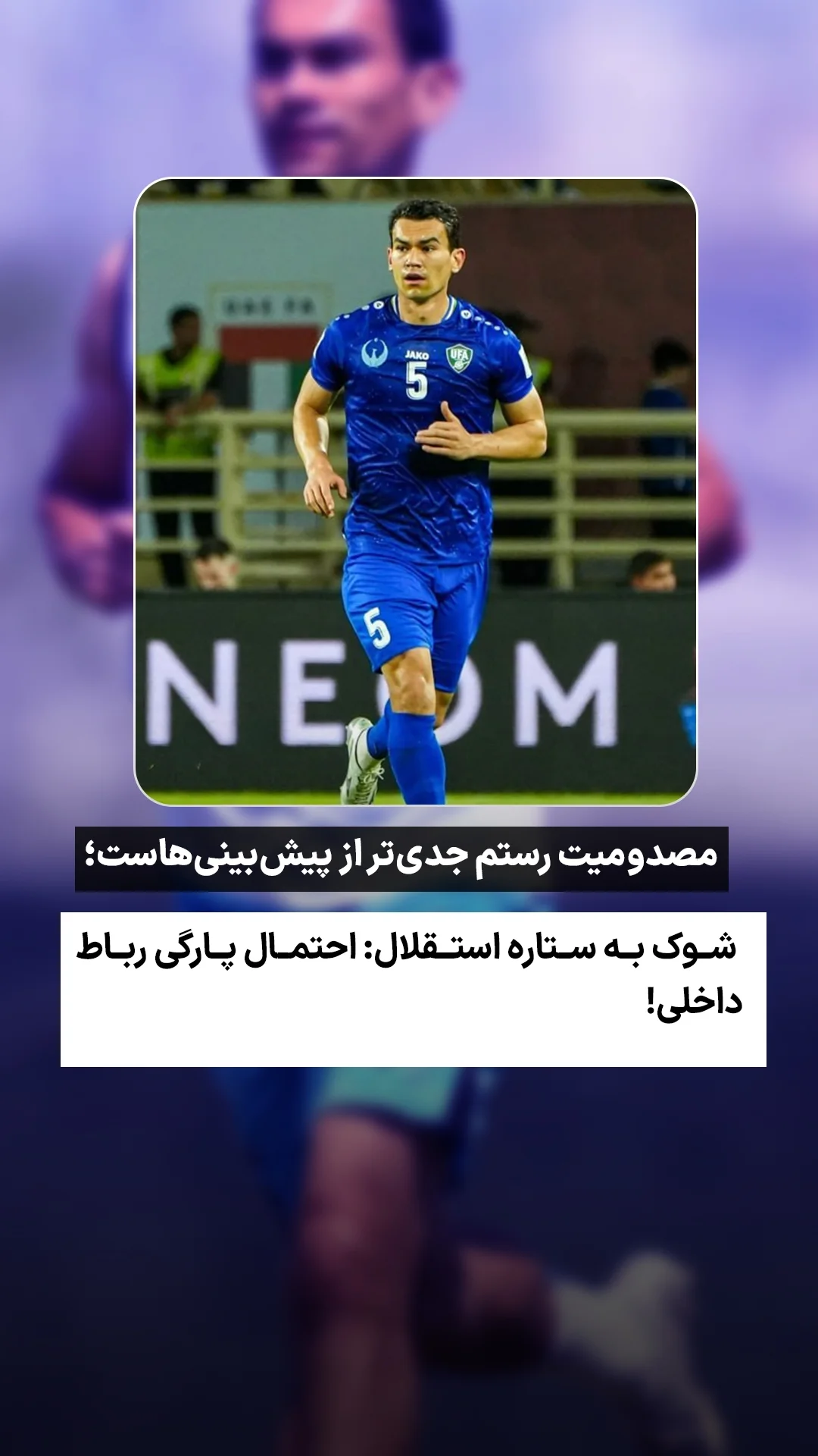  جدید ترین استوری اینستاگرام ورزش 3
