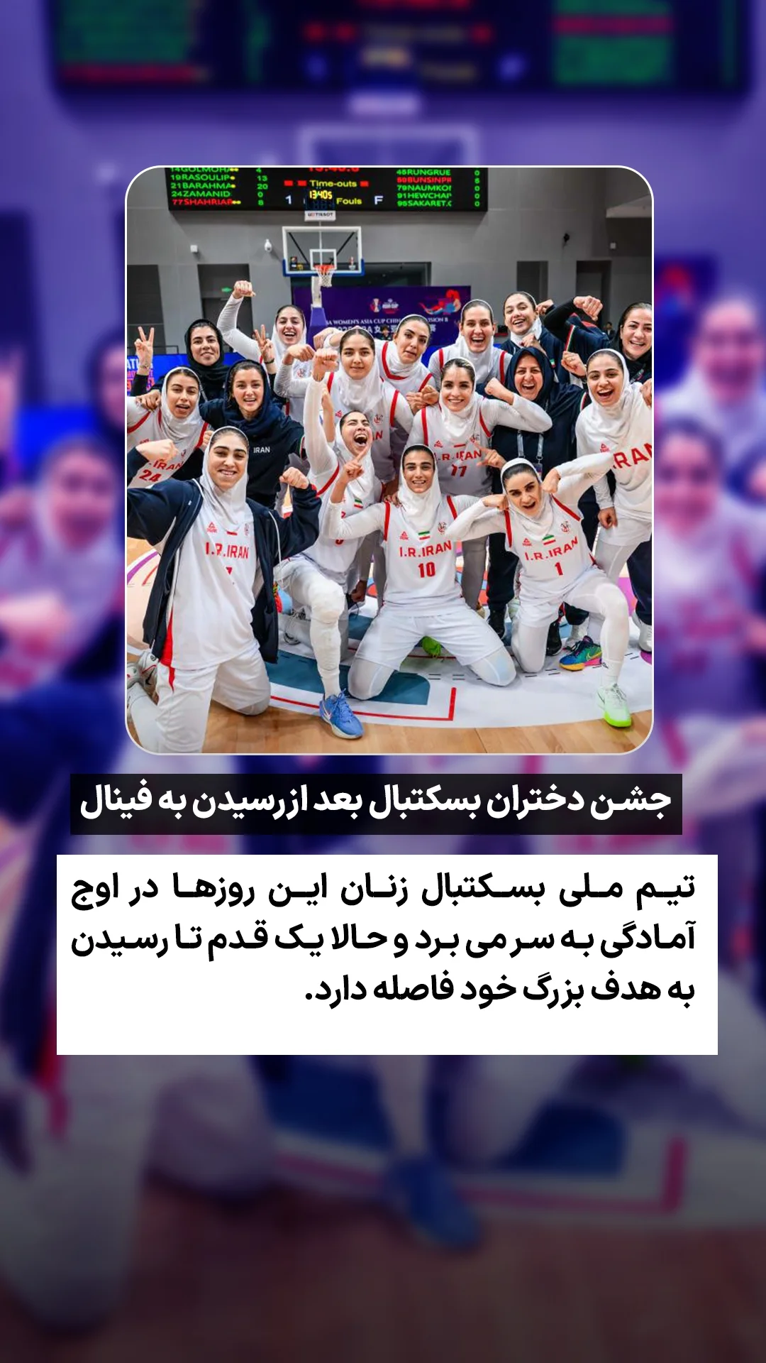  جدید ترین استوری اینستاگرام ورزش 3
