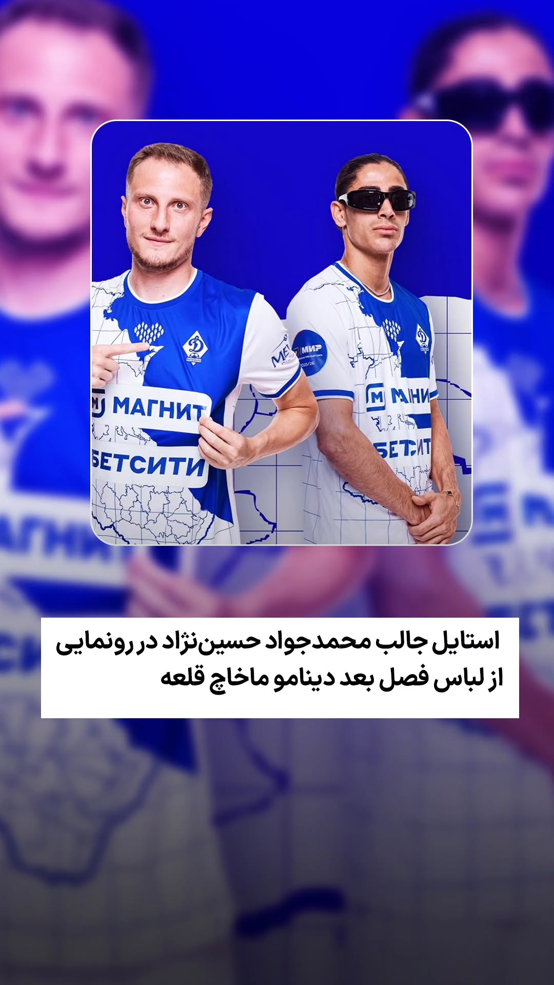  جدید ترین استوری اینستاگرام ورزش 3