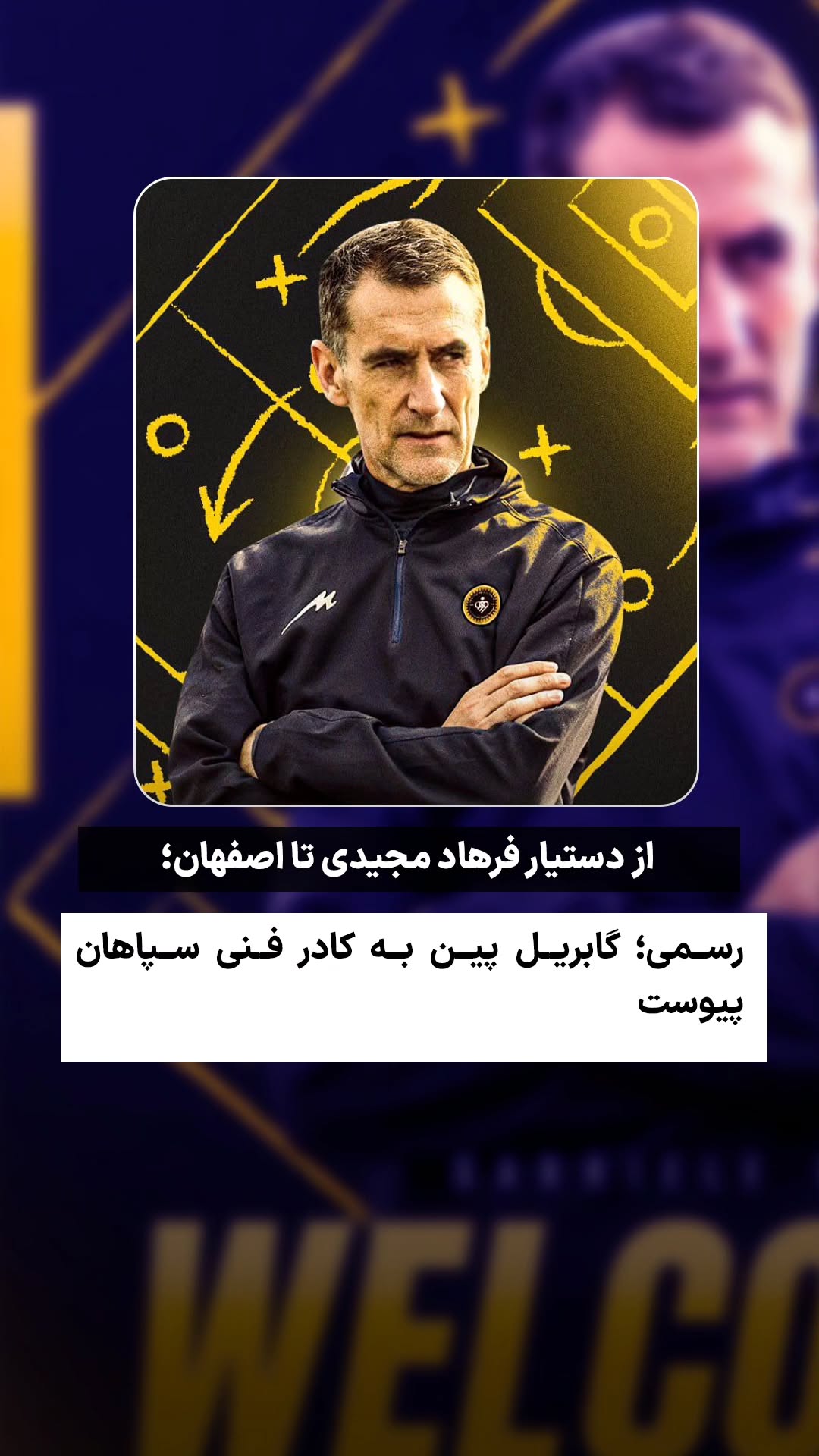  جدید ترین استوری اینستاگرام ورزش 3