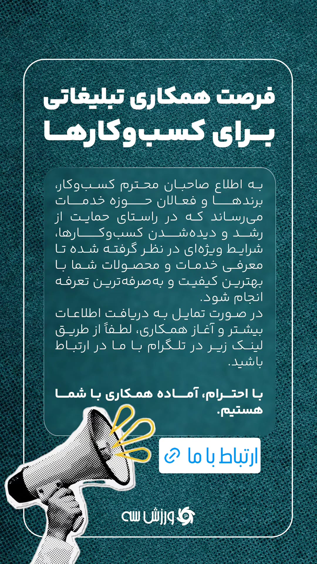  جدید ترین استوری اینستاگرام ورزش 3