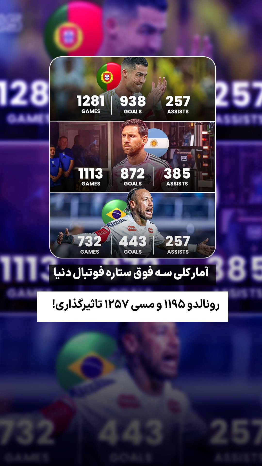  جدید ترین استوری اینستاگرام ورزش 3