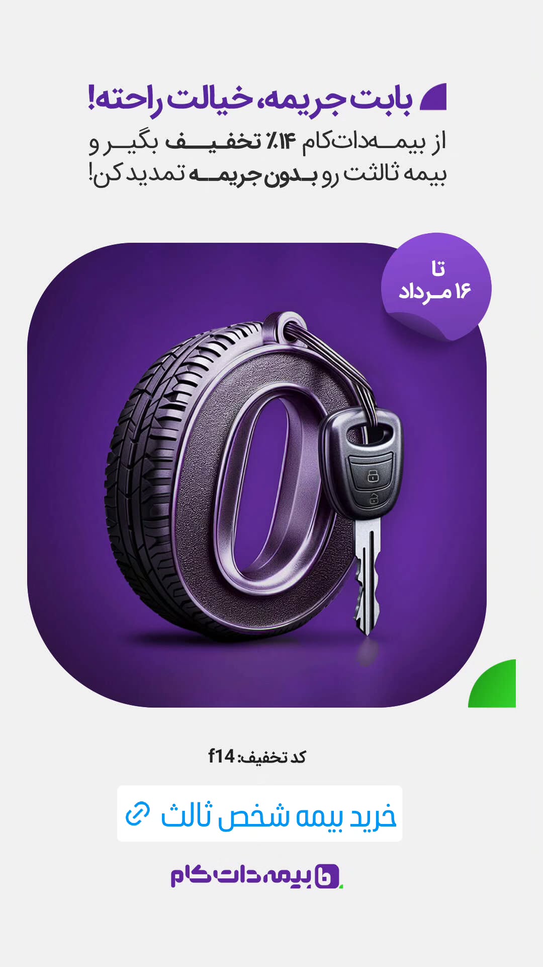  جدید ترین استوری اینستاگرام ورزش 3