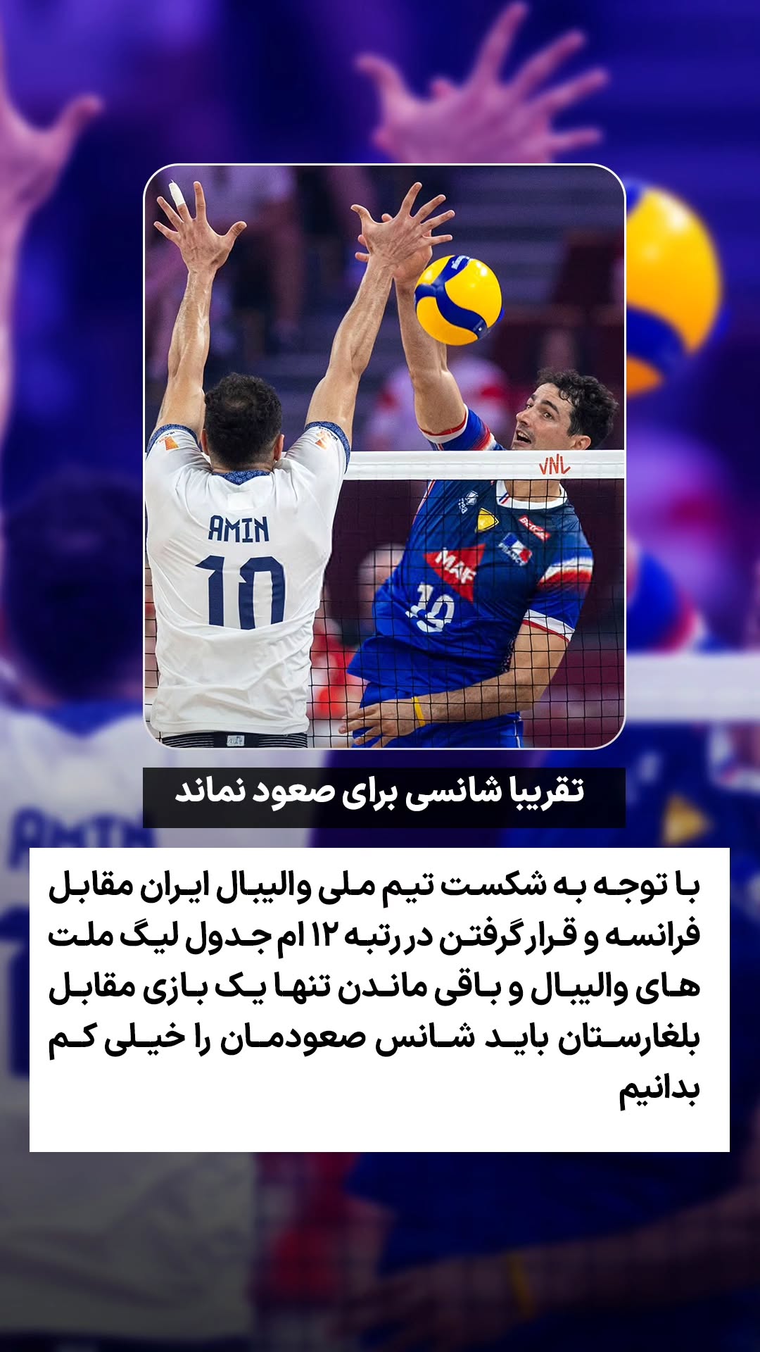  جدید ترین استوری اینستاگرام ورزش 3