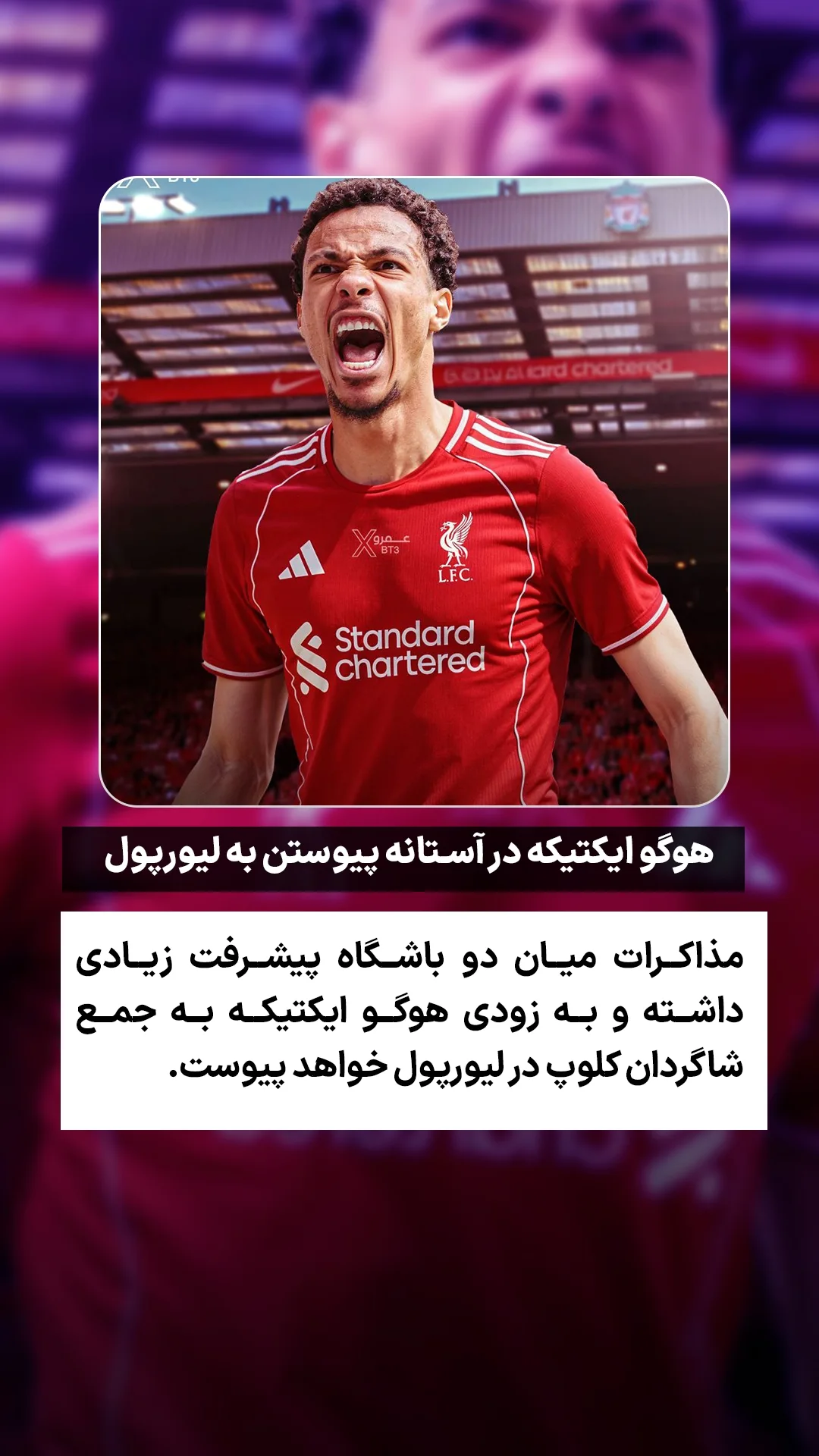  جدید ترین استوری اینستاگرام ورزش 3