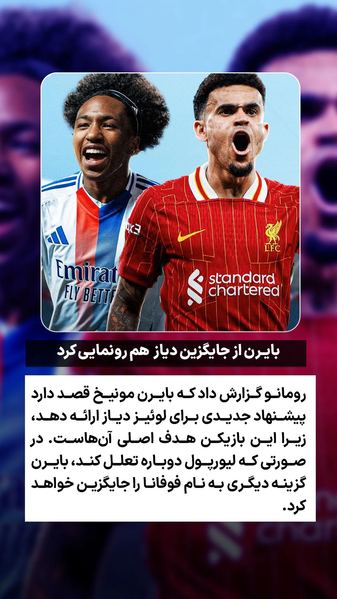  جدید ترین استوری اینستاگرام ورزش 3