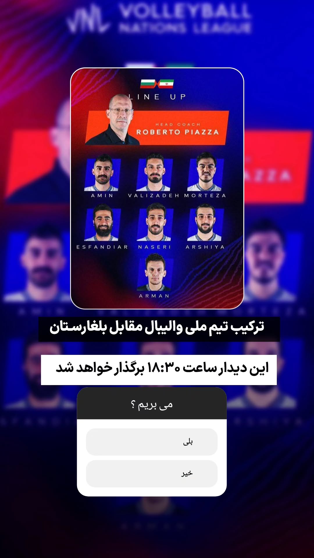  جدید ترین استوری اینستاگرام ورزش 3