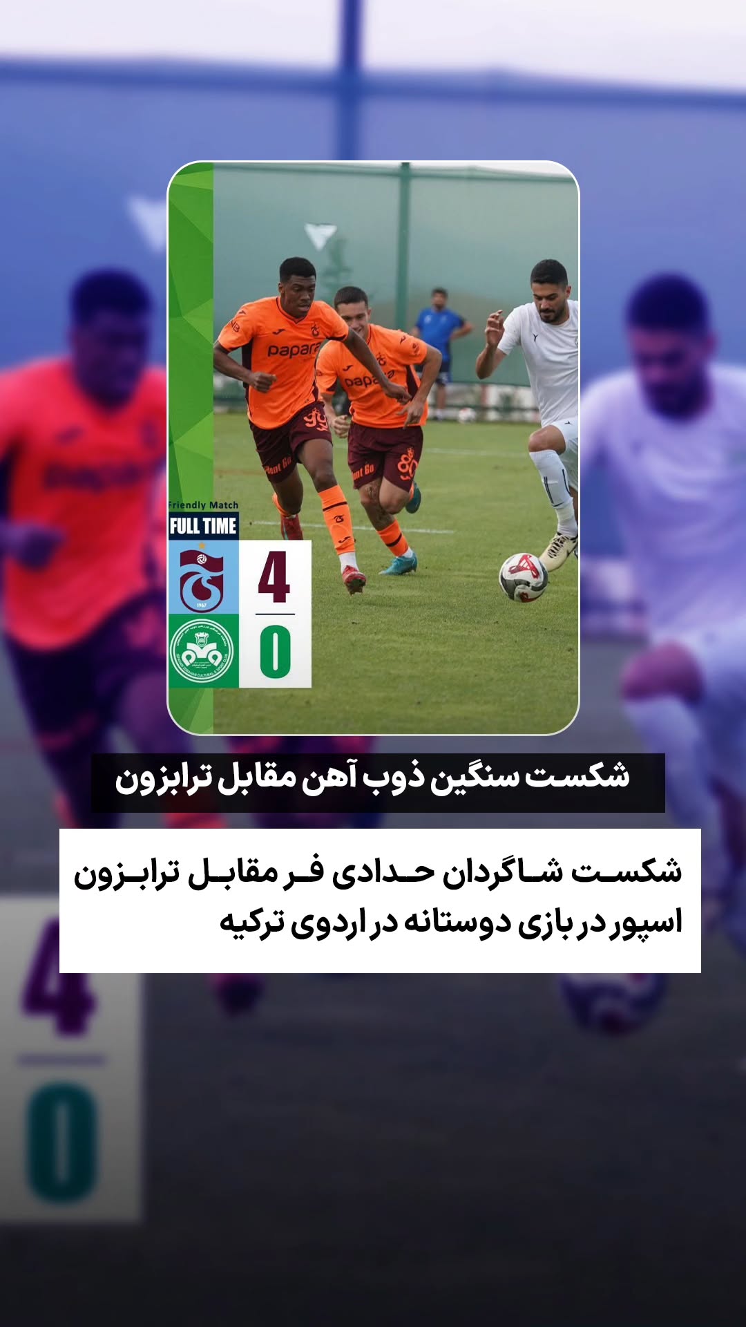  جدید ترین استوری اینستاگرام ورزش 3