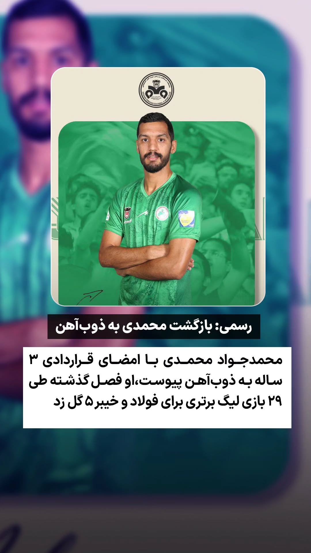  جدید ترین استوری اینستاگرام ورزش 3