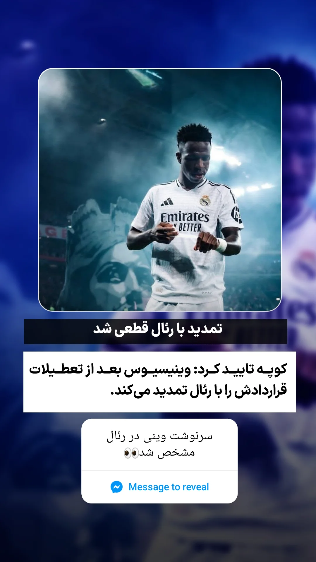  جدید ترین استوری اینستاگرام ورزش 3