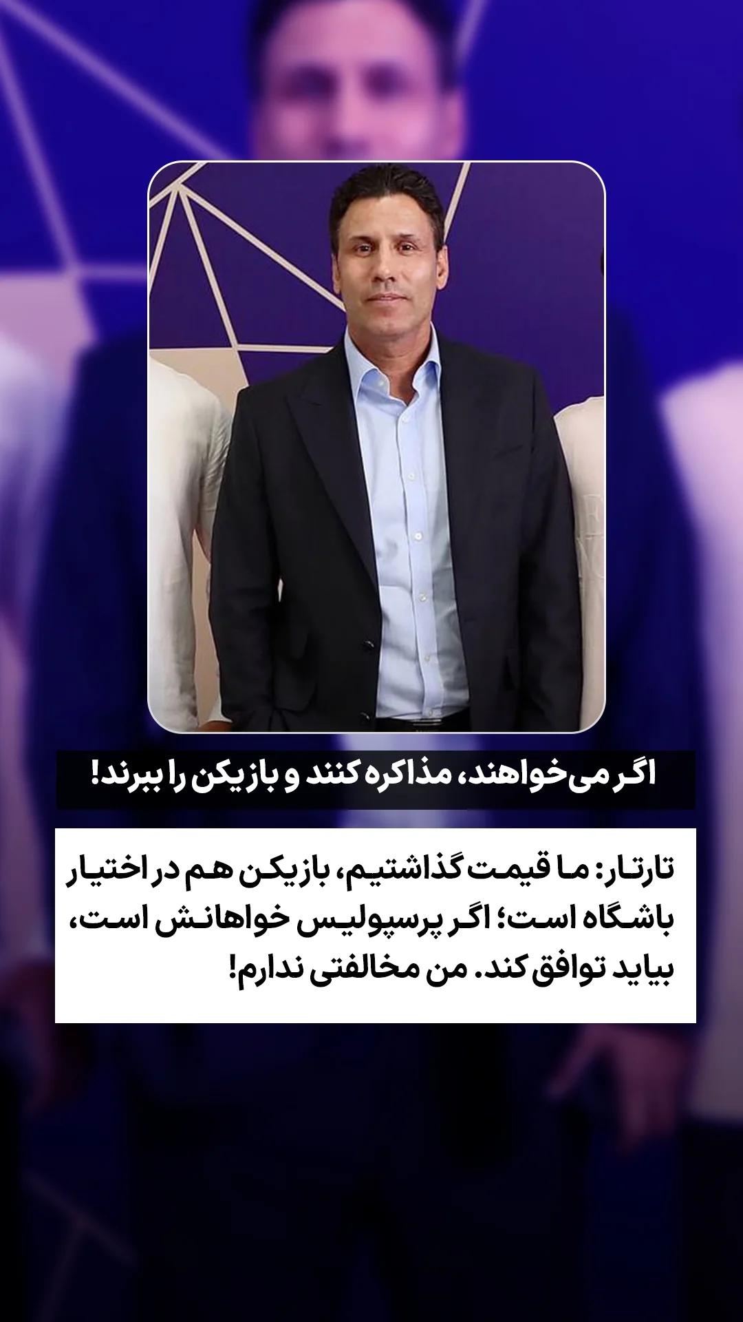  جدید ترین استوری اینستاگرام ورزش 3