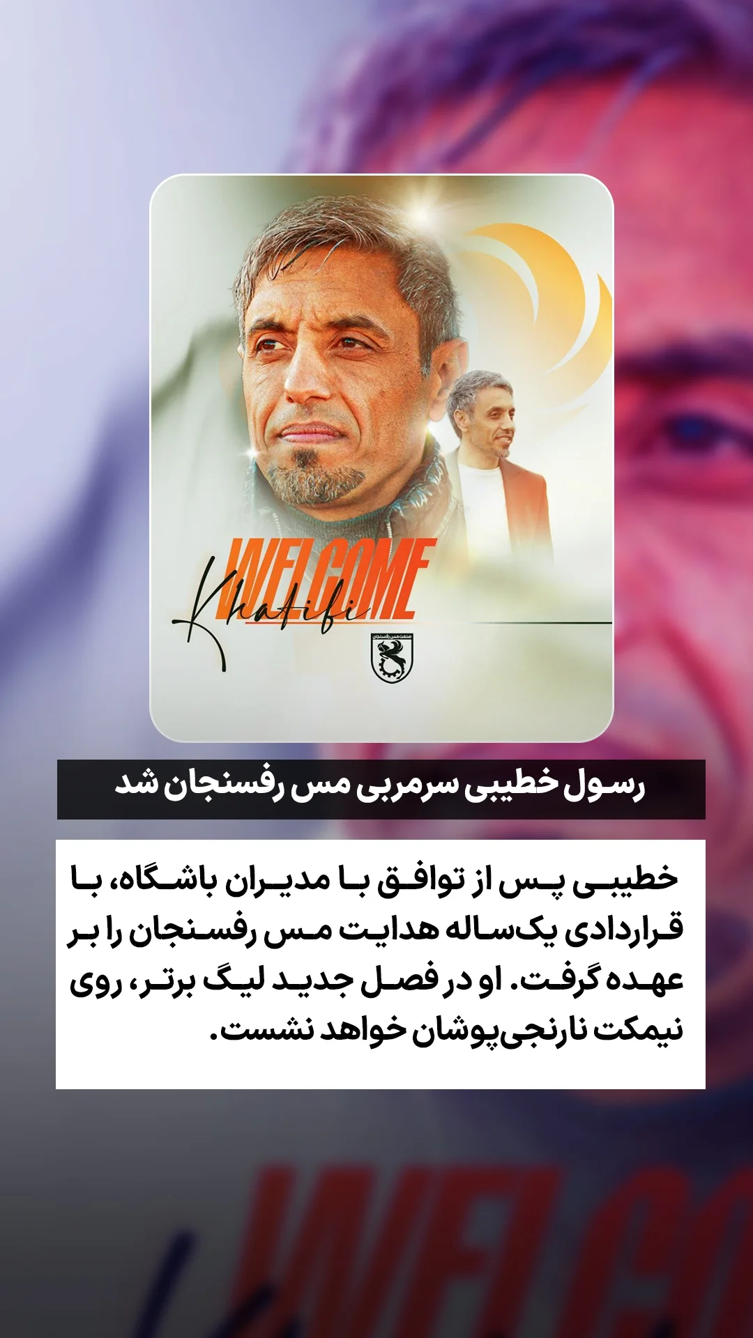  جدید ترین استوری اینستاگرام ورزش 3