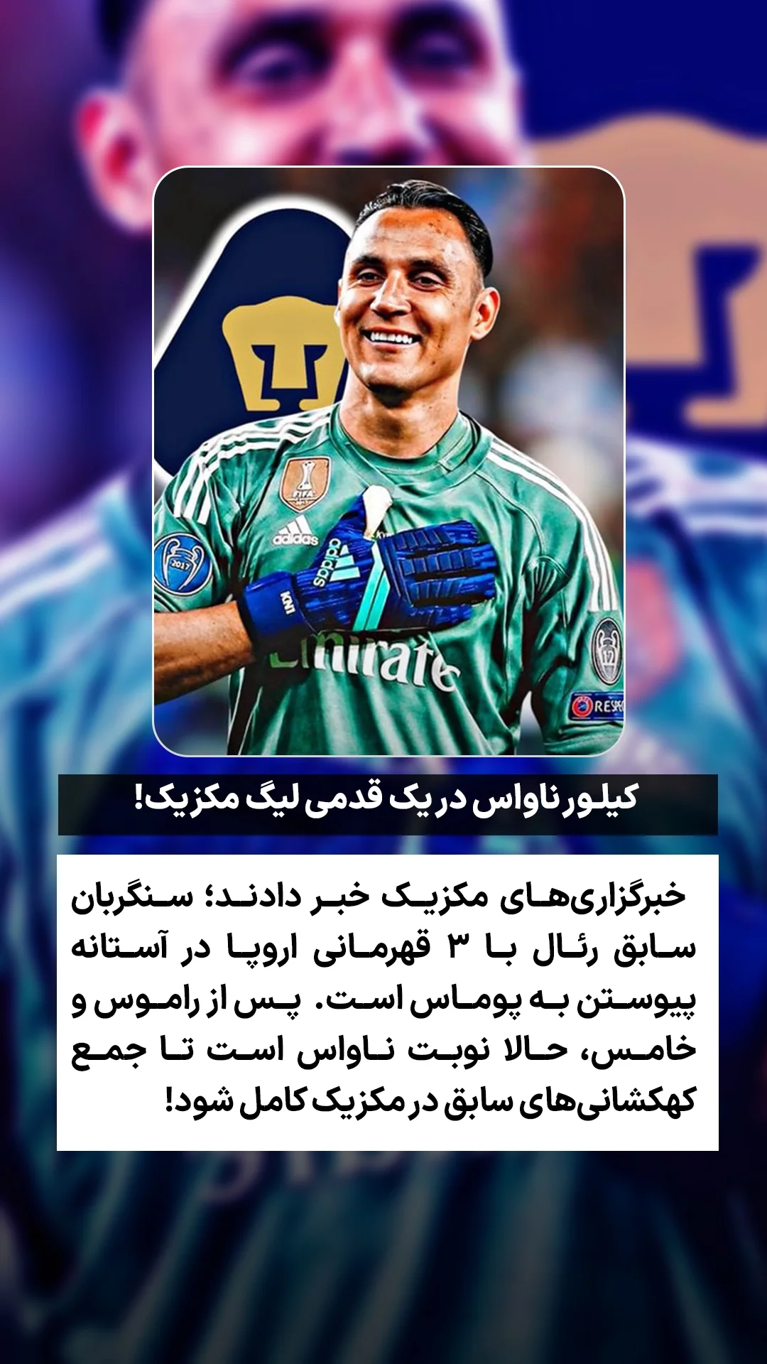  جدید ترین استوری اینستاگرام ورزش 3