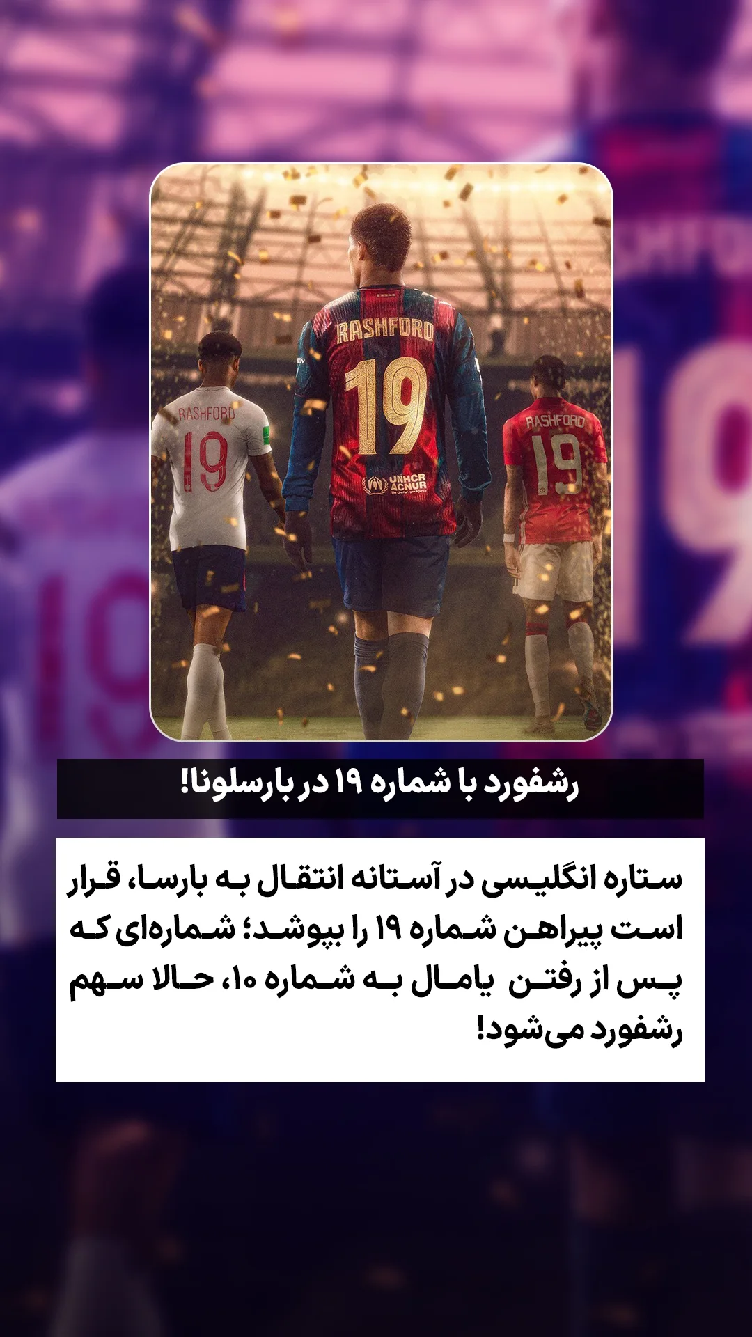  جدید ترین استوری اینستاگرام ورزش 3
