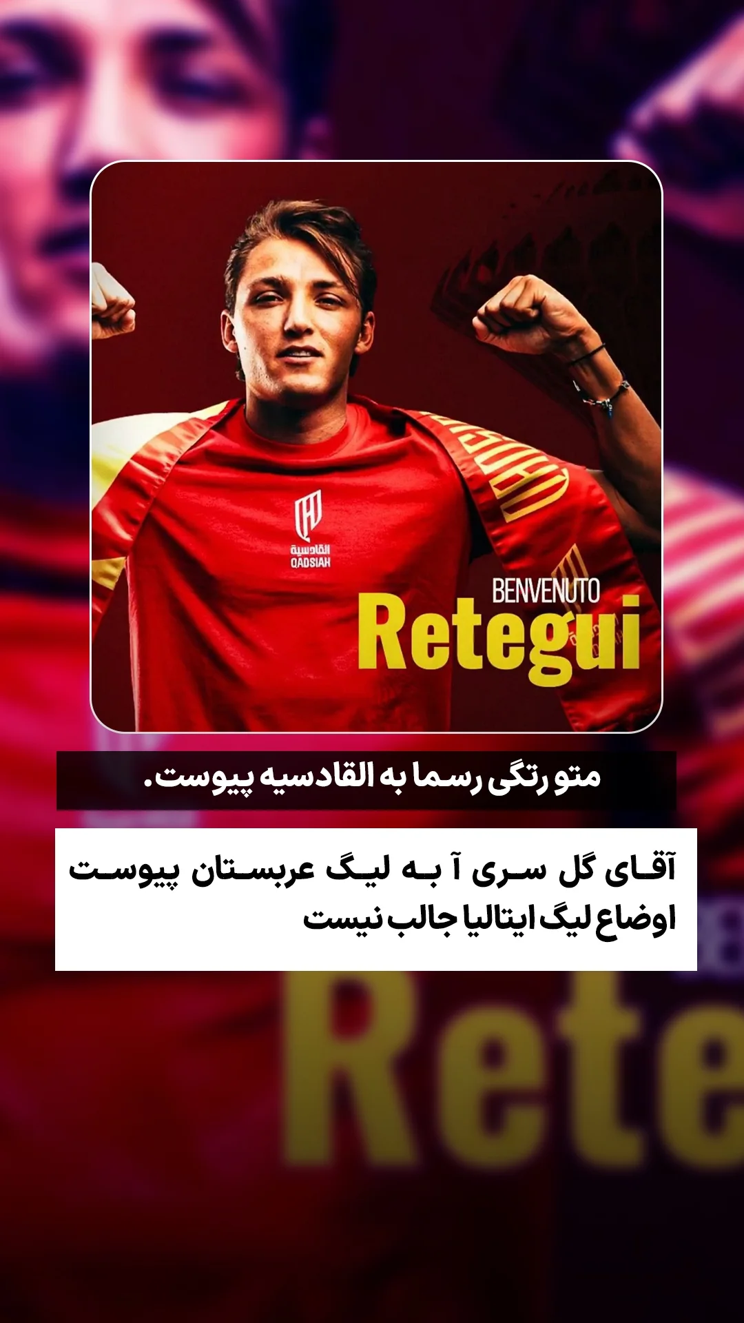  جدید ترین استوری اینستاگرام ورزش 3