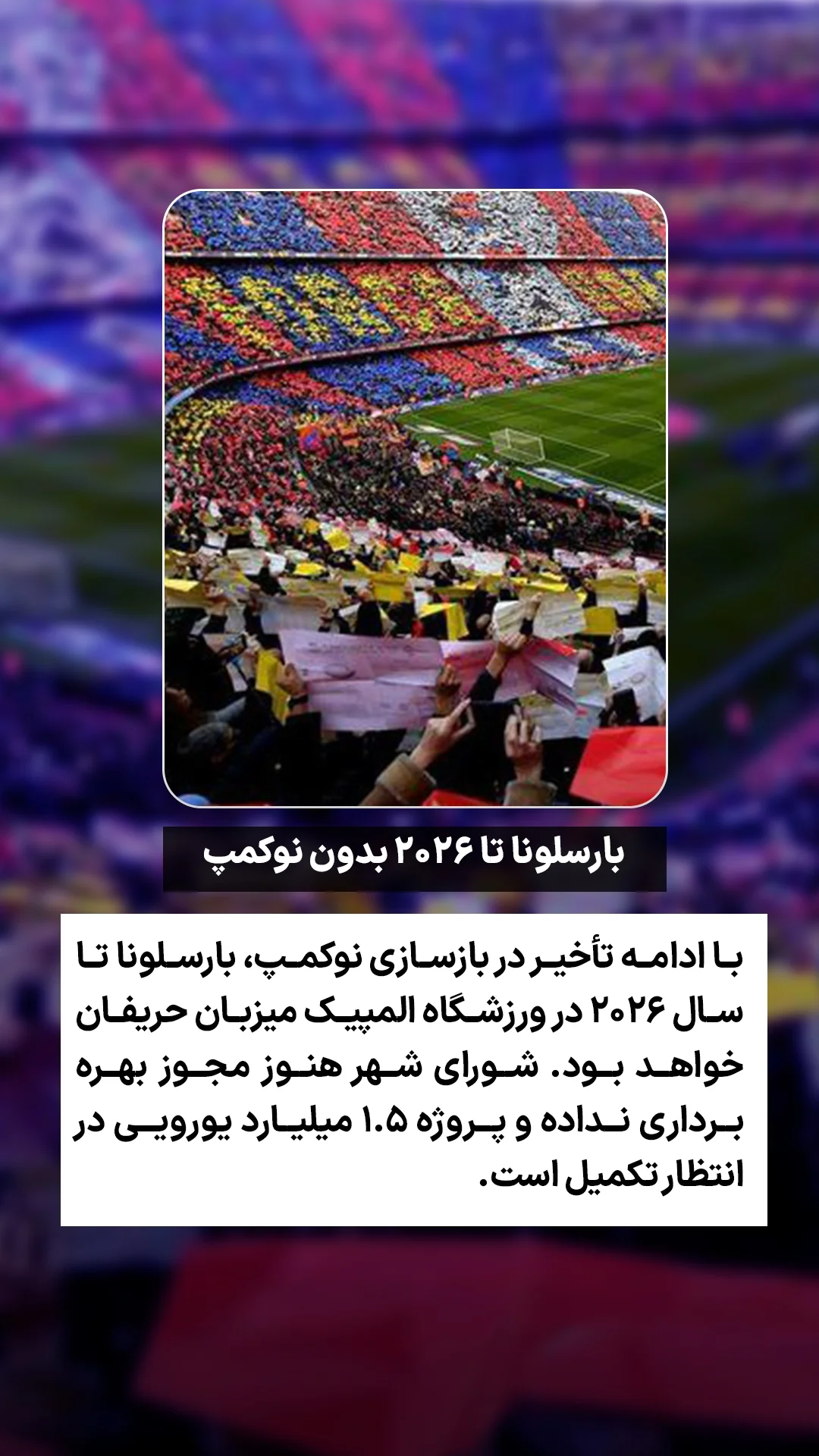  جدید ترین استوری اینستاگرام ورزش 3