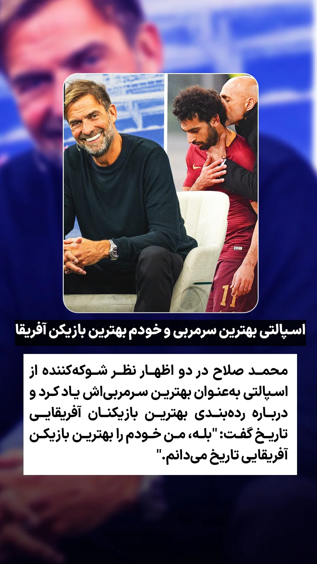  جدید ترین استوری اینستاگرام ورزش 3
